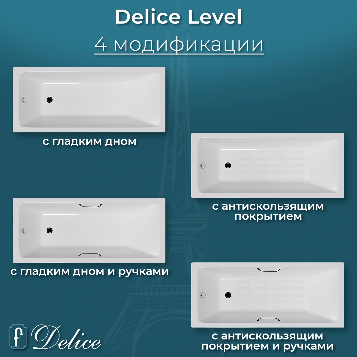 Ванна чугунная Delice Level 140х70 DLR230618R с отверстиями под ручки от магазина Vanna-Vanna.ru!
