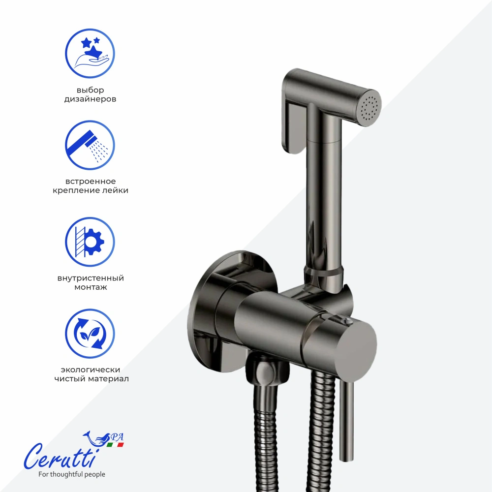 Смеситель с гигиеническим душем Ceruttispa Брайс SHGR (BRAIES CHGR) из латуни с шлангом 120 см, цвет серый от магазина Vanna-Vanna.ru!