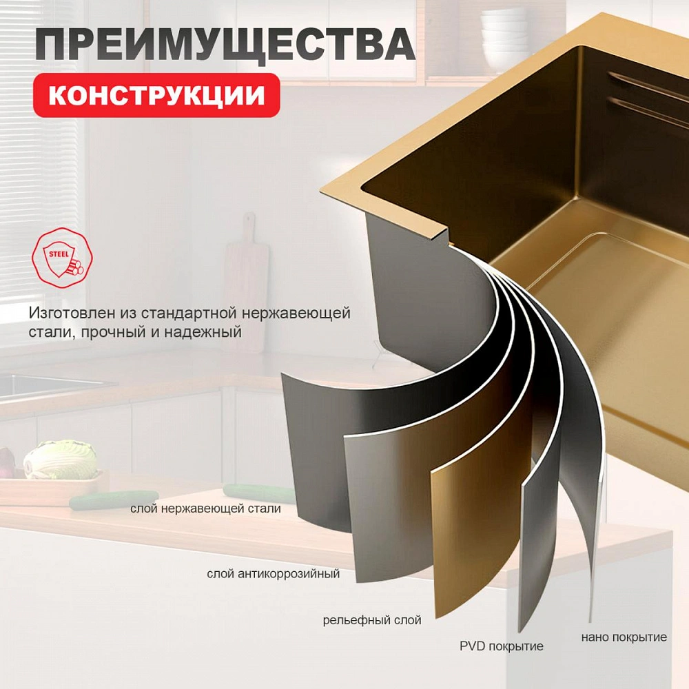 Кухонная мойка Raglo R702.7246.03, комплект, золотой сатин