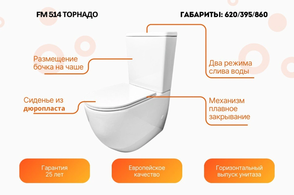 Унитаз напольный Relisan FM 514/смыв торнадо от магазина Vanna-Vanna.ru!