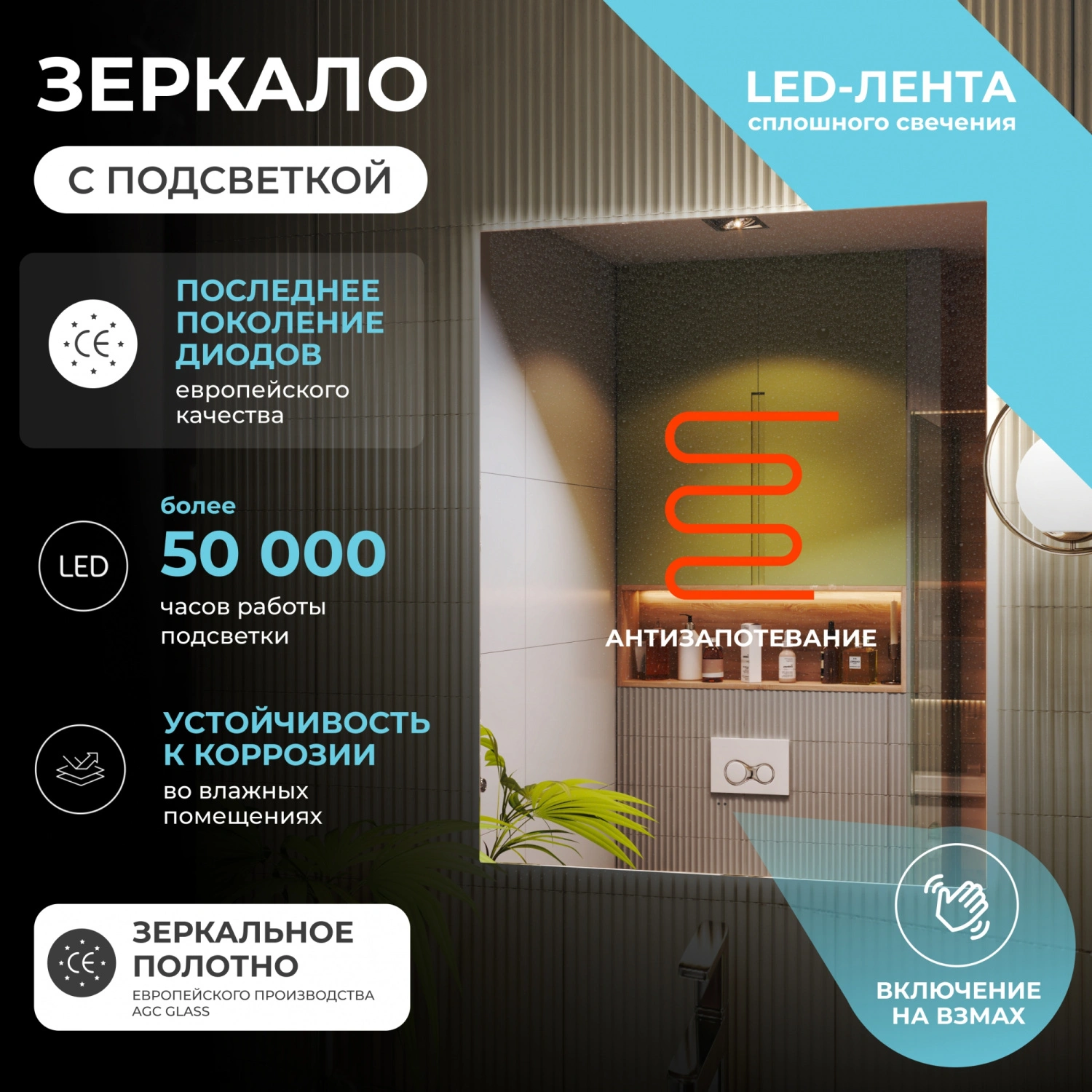 Зеркало Vigo Quadro Comfort 80 свет, сенсор, антизапотевание от магазина Vanna-Vanna.ru!