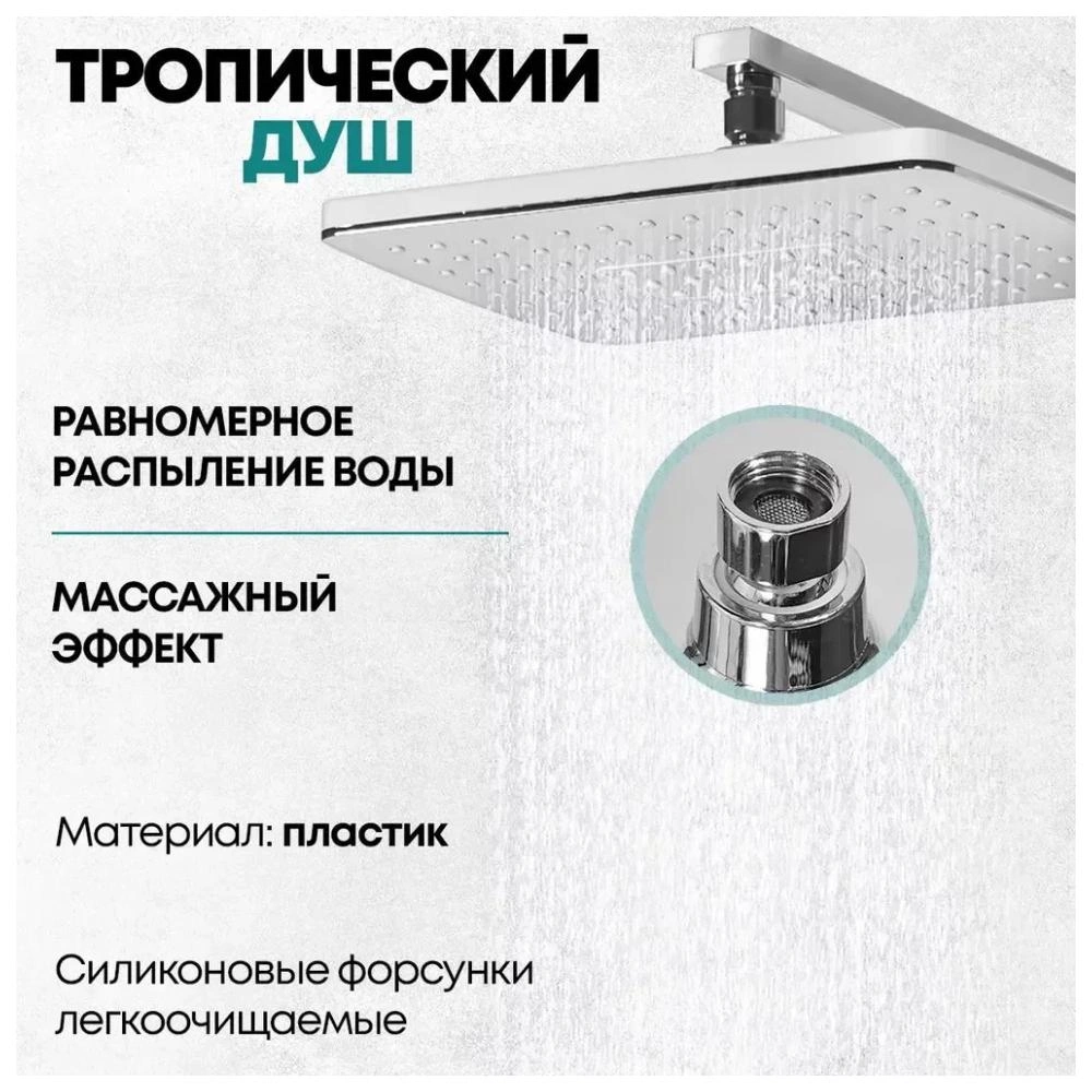 Душевая система Grocenberg GB7007-1WC, белый/хром от магазина Vanna-Vanna.ru!