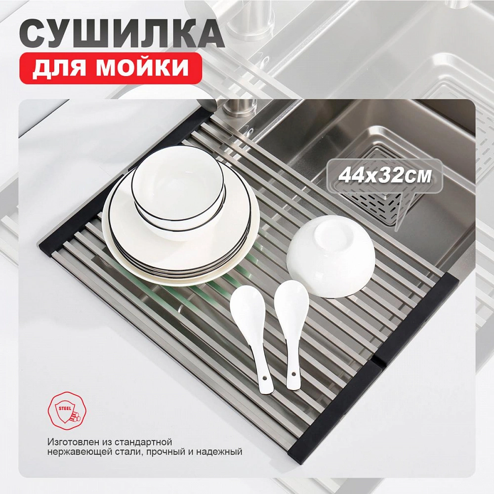 Ролл-матт шир.32см Raglo R731.44.05 для моек с глубиной чаши до 420 мм, квадрат, сатин от магазина Vanna-Vanna.ru!