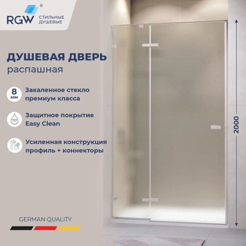 Душевая дверь RGW SV-004 140 см Хром/Матовое-Сатинат от магазина Vanna-Vanna.ru!
