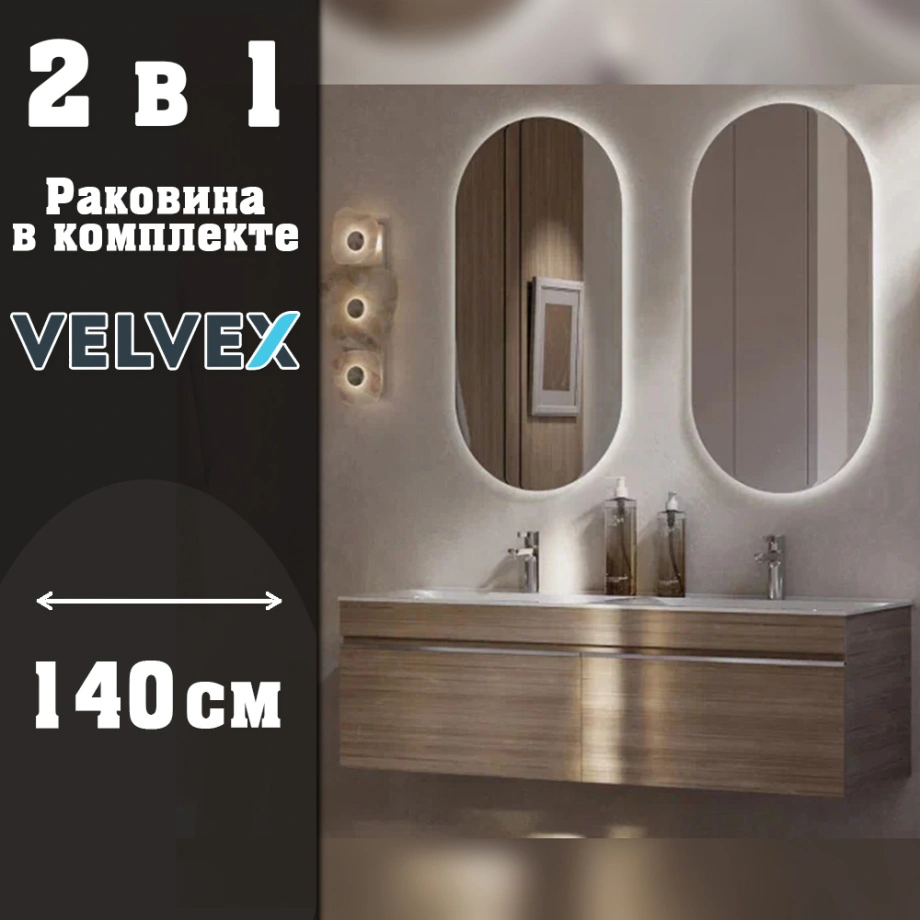 Тумба с раковиной подвесная Velvex Pulsus tp.PUL.PUL.140.2Y дуб сонома, 140 см от магазина Vanna-Vanna.ru!