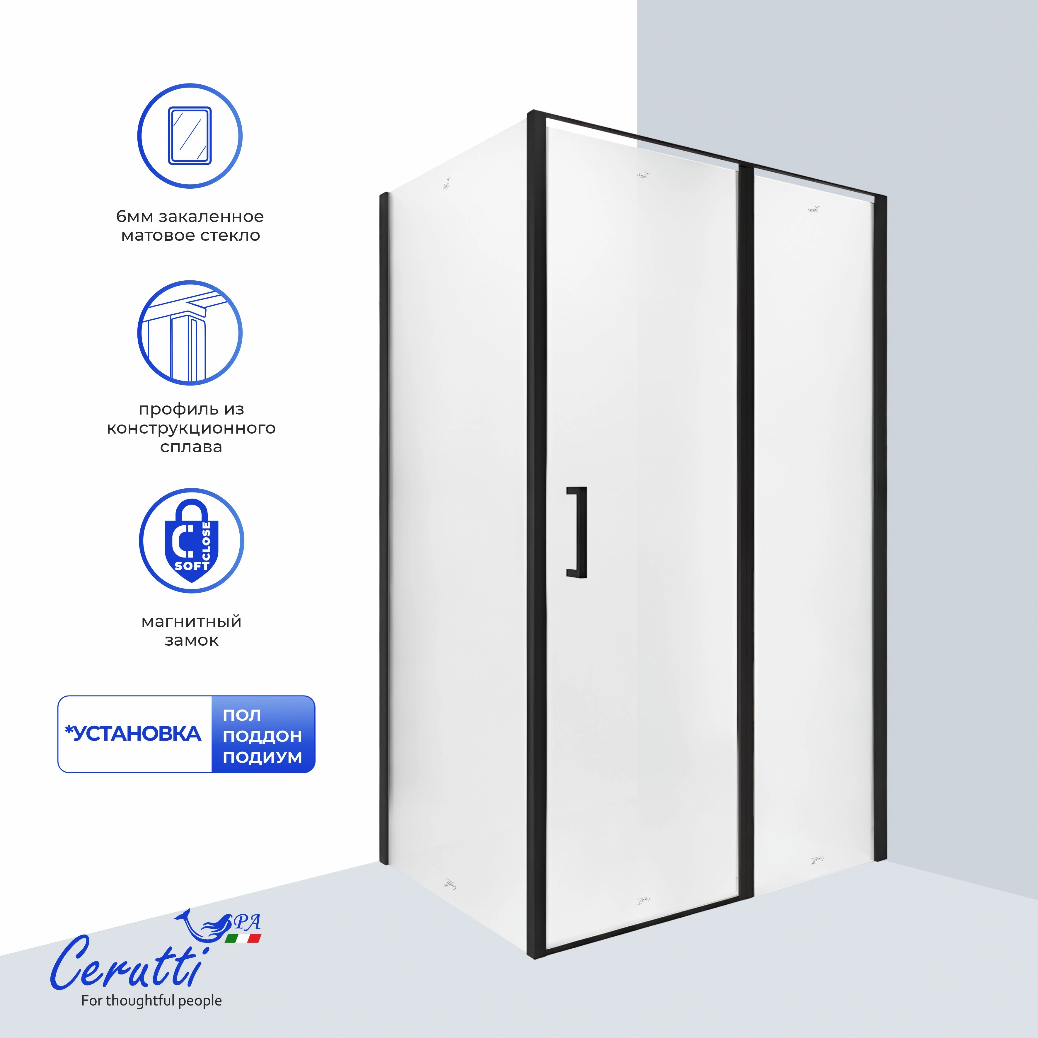 Душевое ограждение Ceruttispa ВИКТОРИЯ (VICTORIA) 120BF R (120x90x195) от магазина Vanna-Vanna.ru!