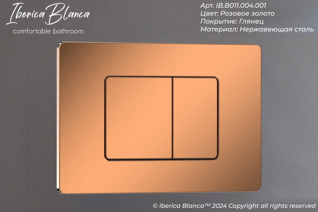 Комплект 2в1 IBERICA BLANCA инсталляция SILENCIO MINI, кнопка смыва INOX-C розовое золото глянцевое (IB.001M.1141) от магазина Vanna-Vanna.ru!