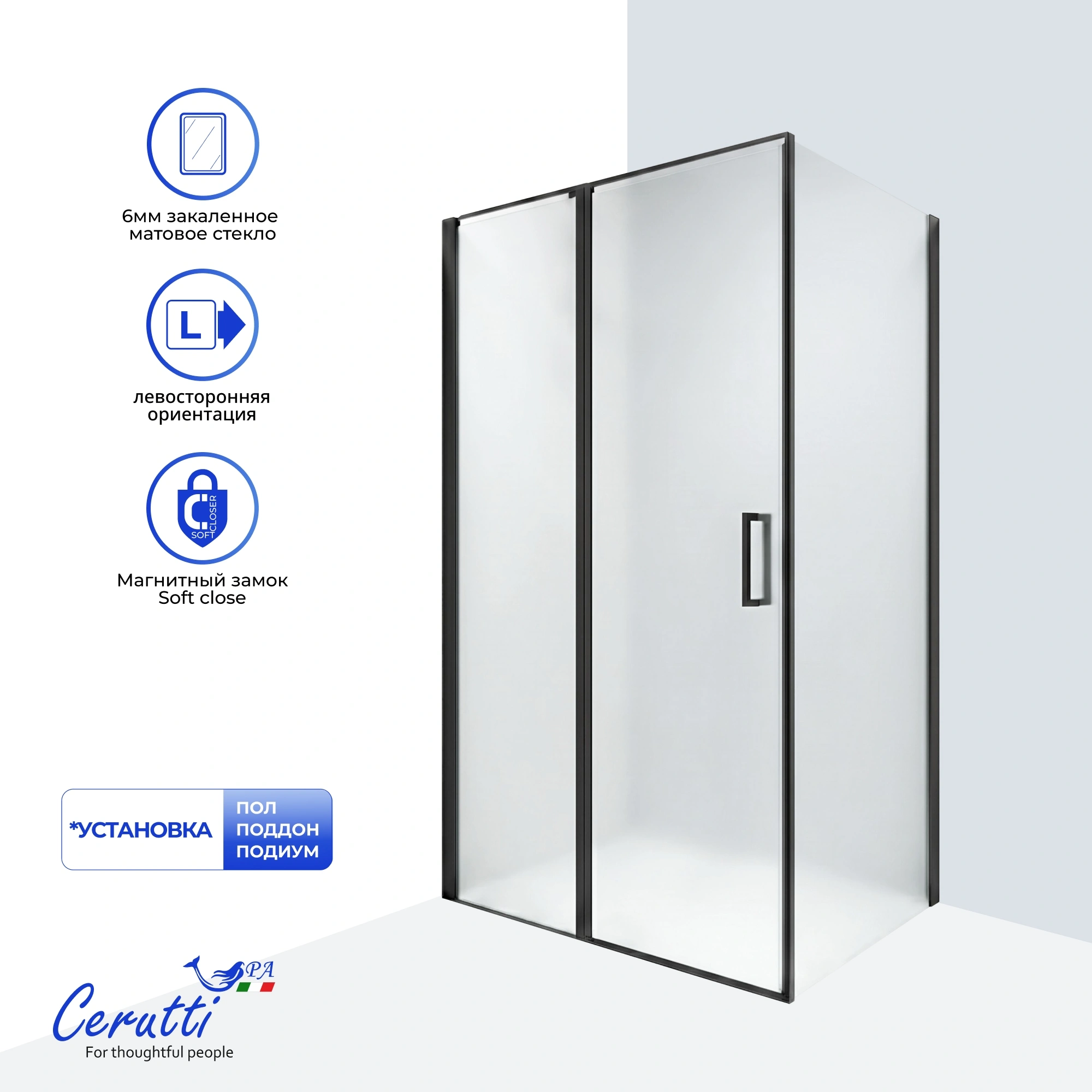 Душевой уголок Ceruttispa ATENA 120BF L без поддона (120x90x195) от магазина Vanna-Vanna.ru!