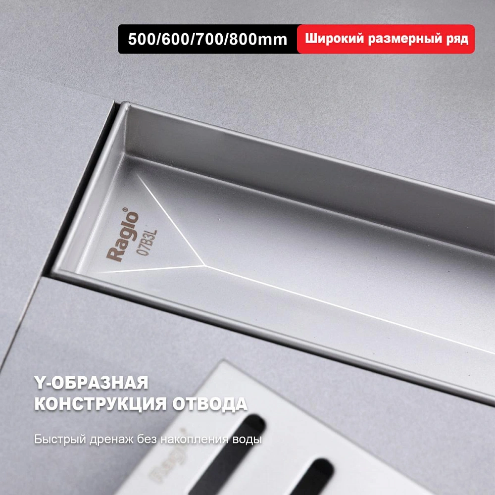 Душевой лоток Raglo R650.60.05, сатин от магазина Vanna-Vanna.ru!