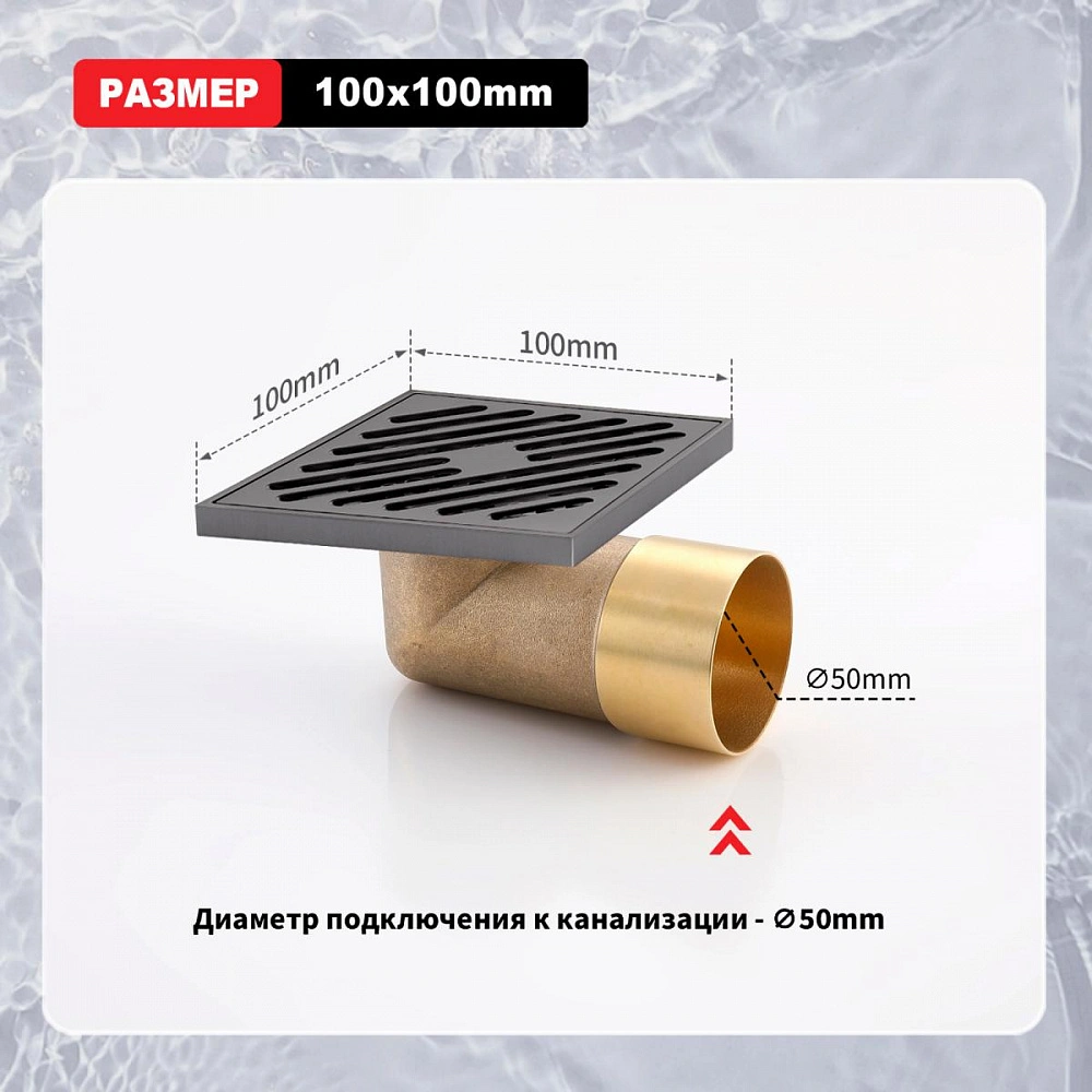 Душевой трап Raglo R606.10.09, графит от магазина Vanna-Vanna.ru!