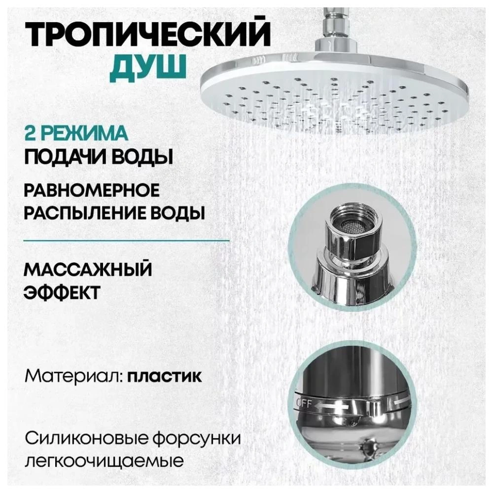 Душевая система Grocenberg GB7009WC, белый/хром от магазина Vanna-Vanna.ru!