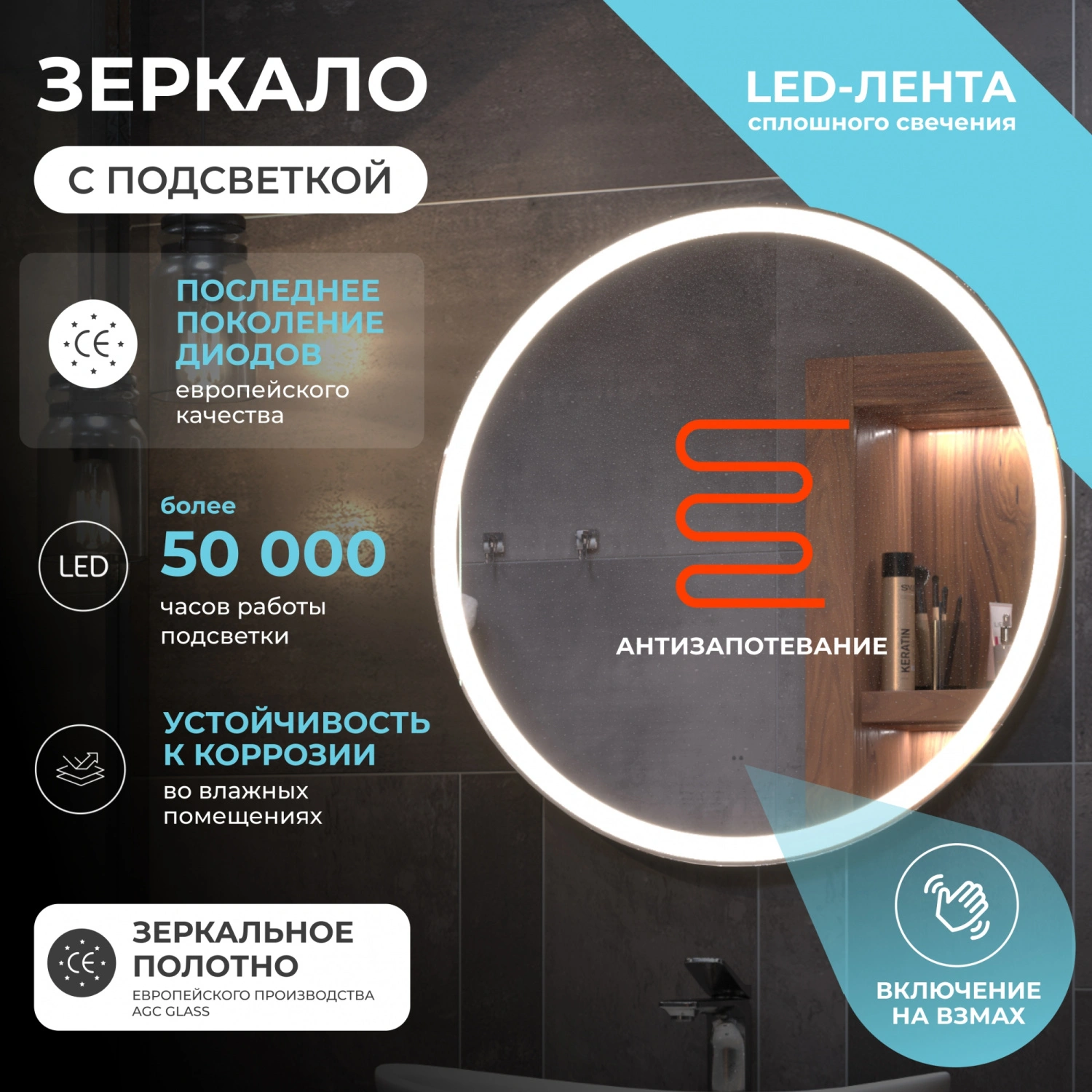 Зеркало Vigo Cosmo Comfort 70 свет, сенсор, антизапотевание от магазина Vanna-Vanna.ru!