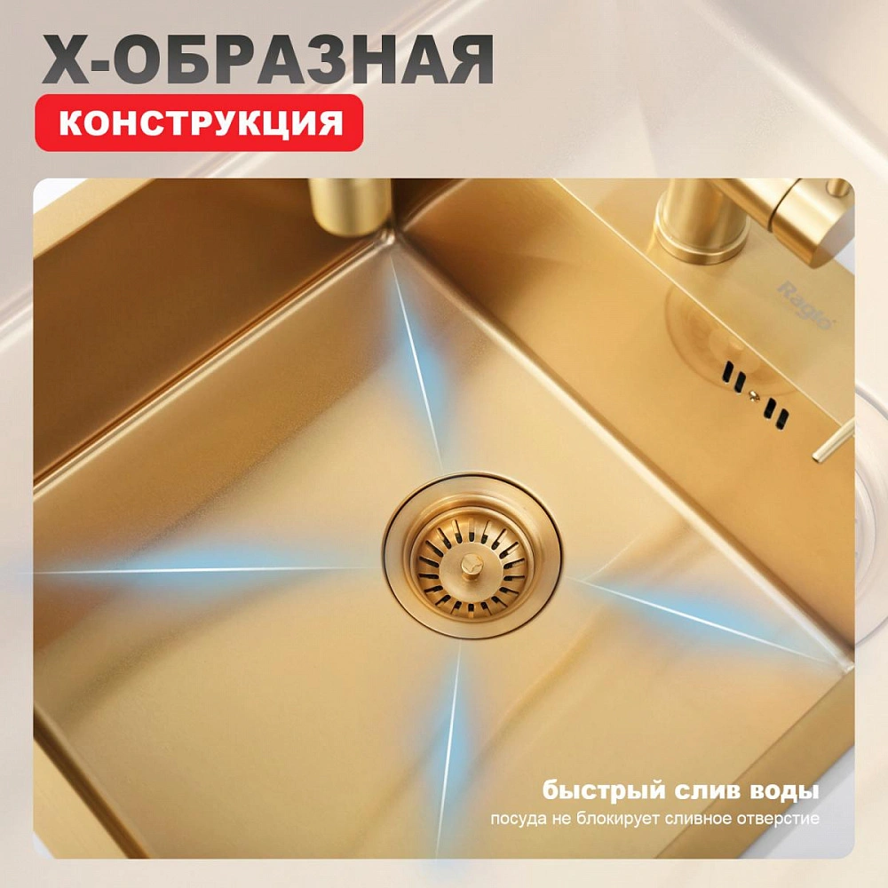 Кухонная мойка Raglo R700.5050.03, 50х50, комплект, золотой сатин от магазина Vanna-Vanna.ru!