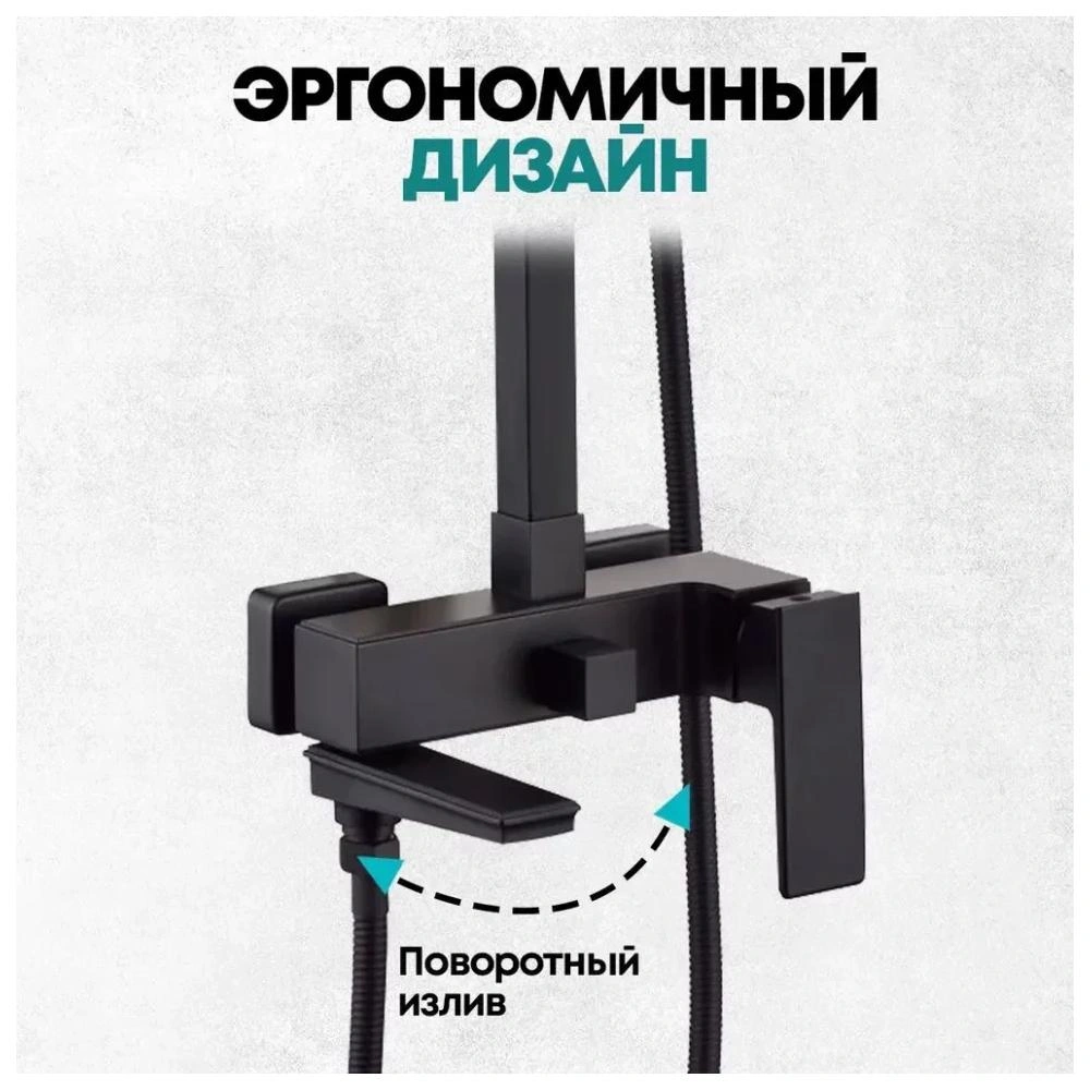 Душевая система Grocenberg GB7008BL, черный от магазина Vanna-Vanna.ru!