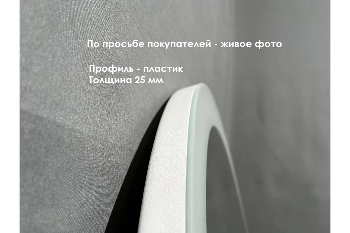Зеркало Relisan KASANDRA 570х770 с подсветкой от магазина Vanna-Vanna.ru!