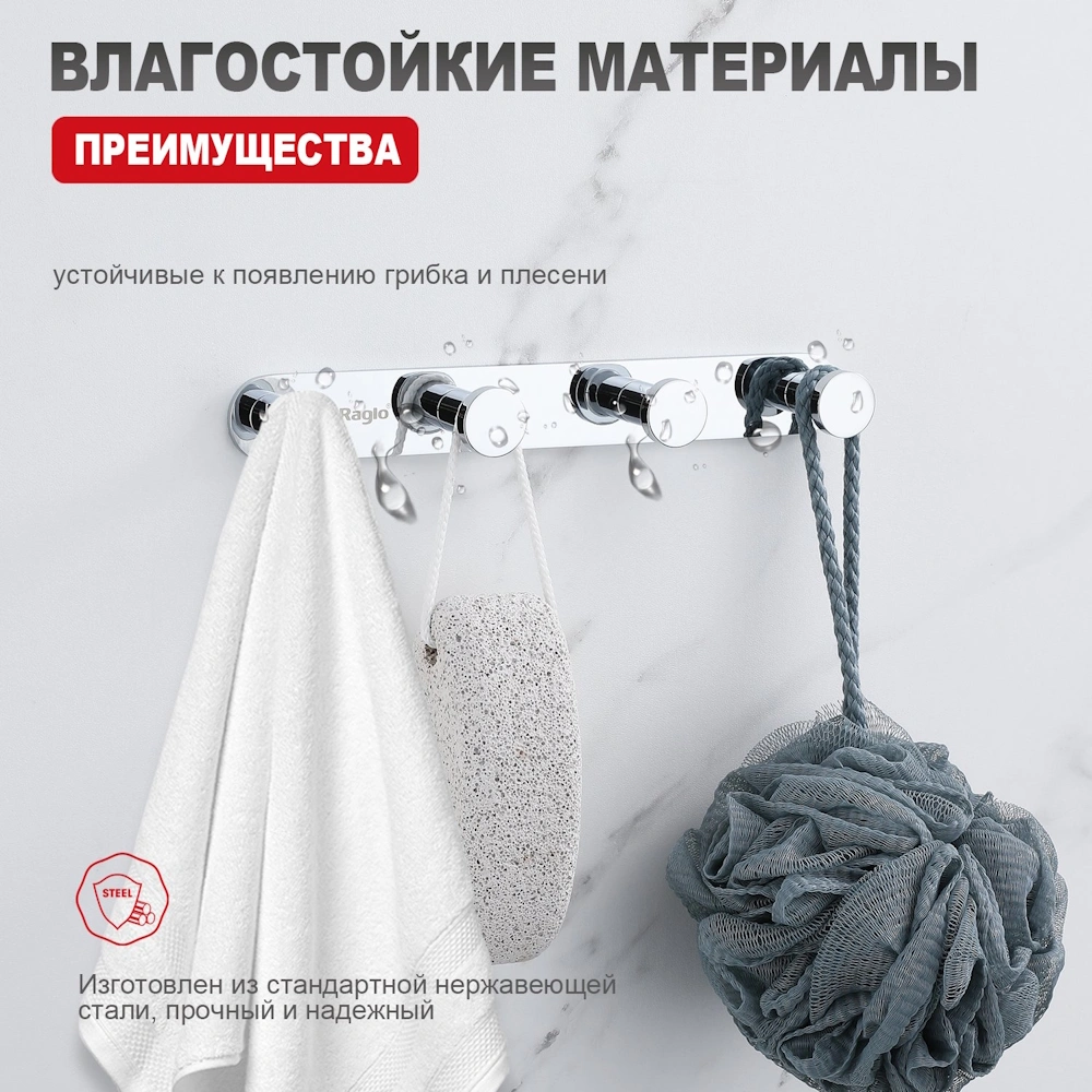 Крючок Raglo R300.054, хром от магазина Vanna-Vanna.ru!