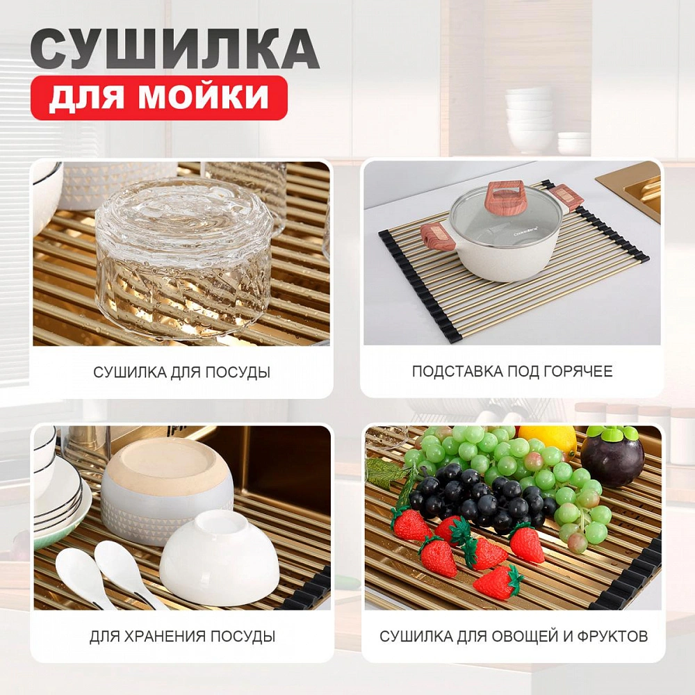 Ролл-матт шир.35 см Raglo R730.44.03 для моек с глубиной чаши до 420 мм, круг, сатин золотой от магазина Vanna-Vanna.ru!