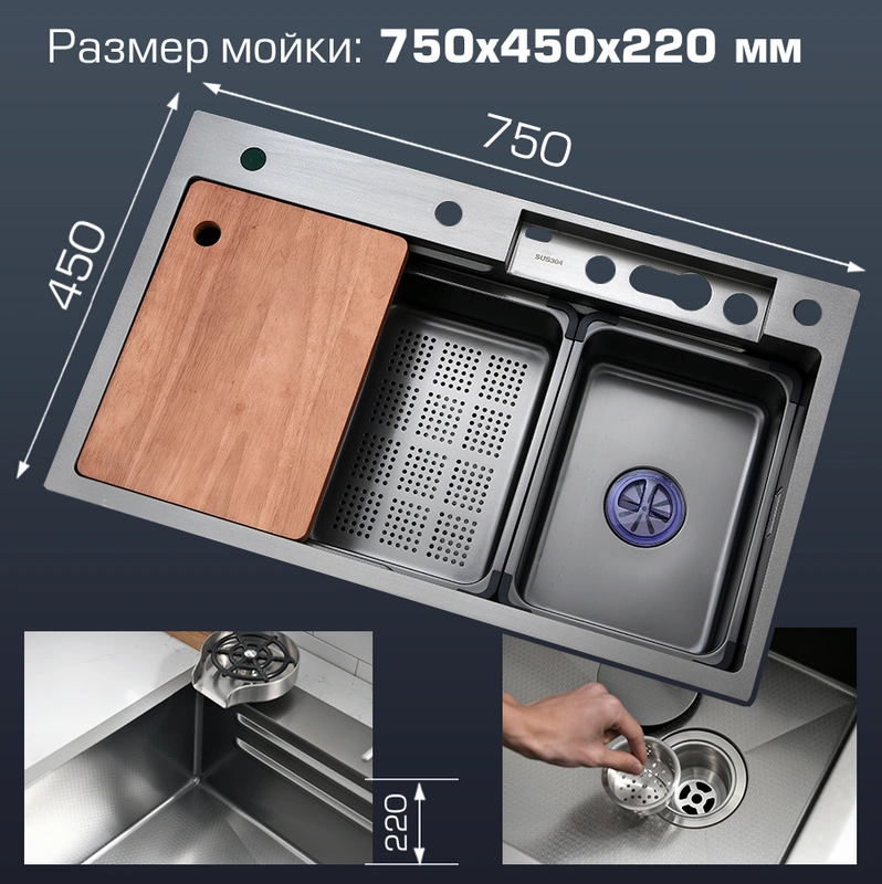 Мойка кухонная многофункциональная Esbano CASCADE-2 75х45 от магазина Vanna-Vanna.ru!