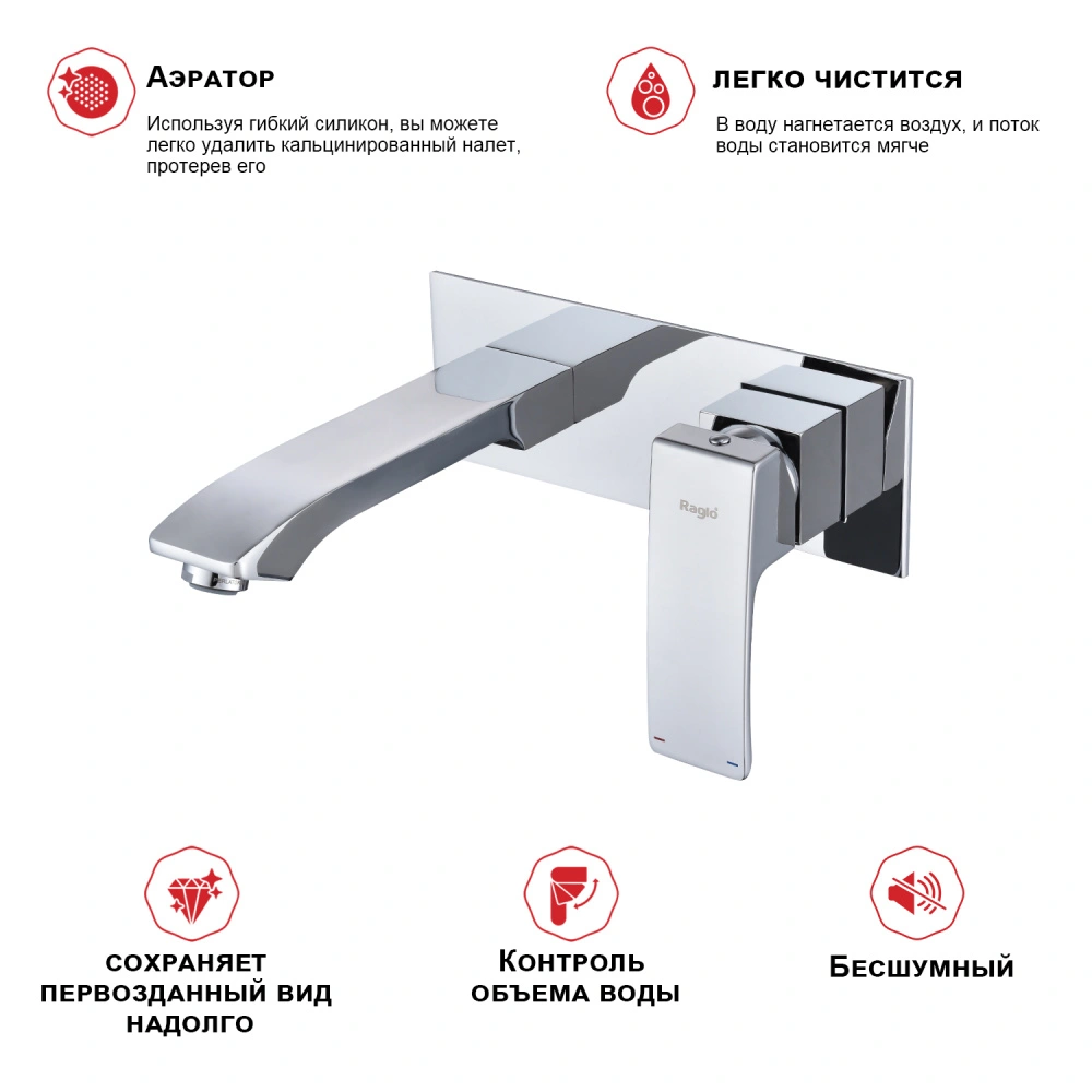Смеситель для раковины Raglo R01.11, хром от магазина Vanna-Vanna.ru!