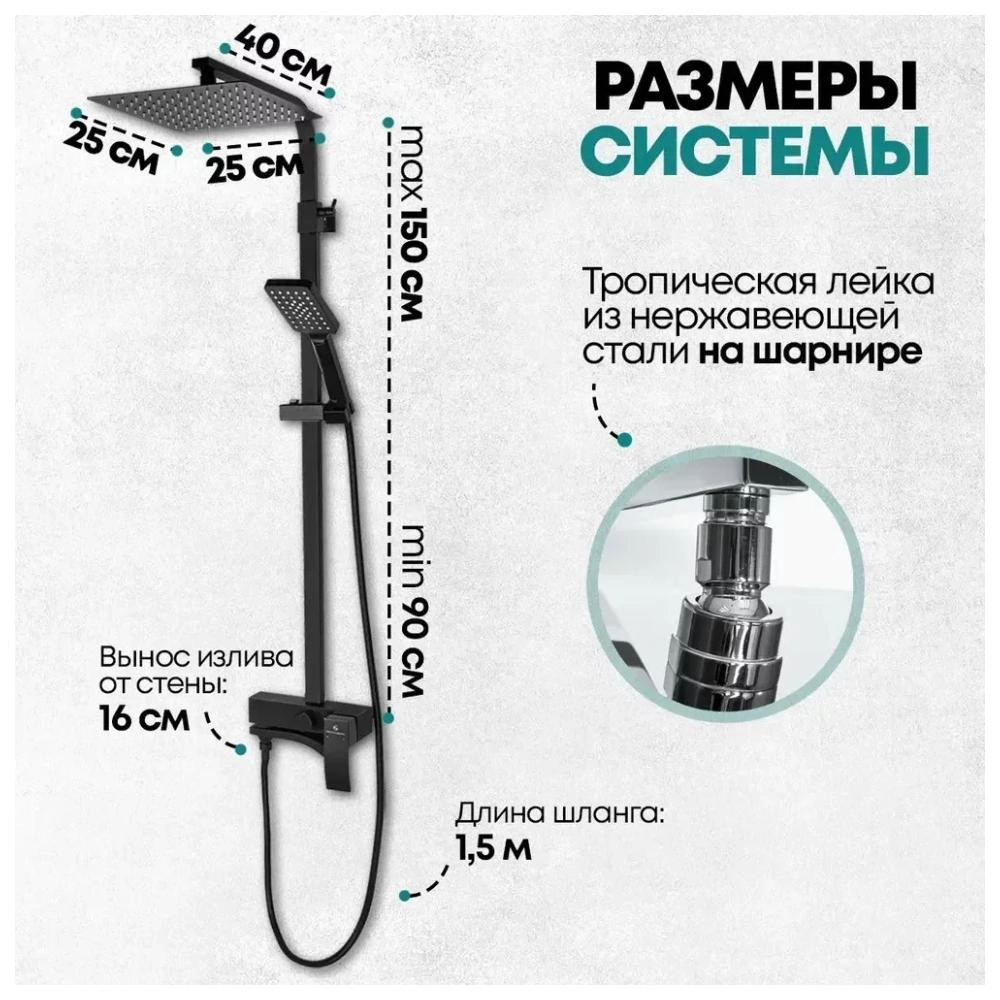 Душевая система Grocenberg GB7007-1BL, черный от магазина Vanna-Vanna.ru!