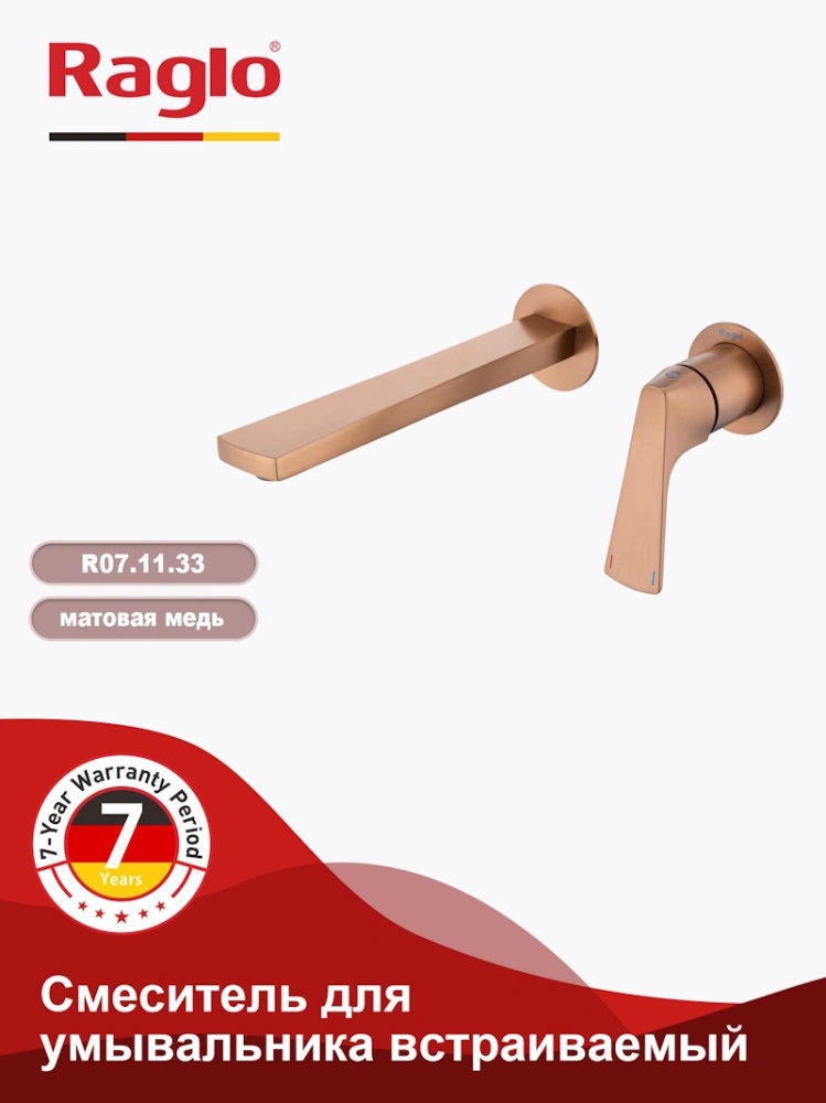 Смеситель для раковины встраиваемый Raglo R07.11.33, медь от магазина Vanna-Vanna.ru!