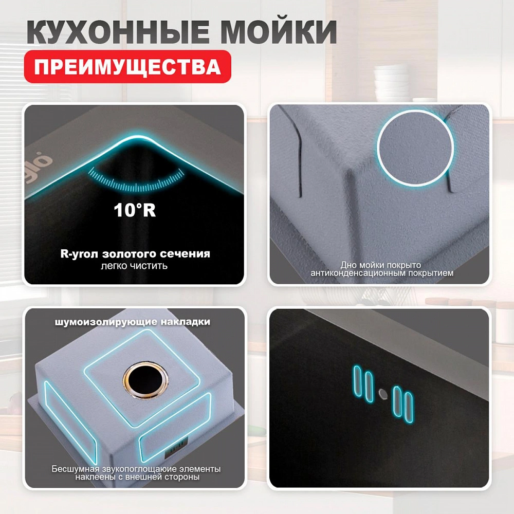 Кухонная мойка Raglo R703.5044.09, комплект, графит от магазина Vanna-Vanna.ru!