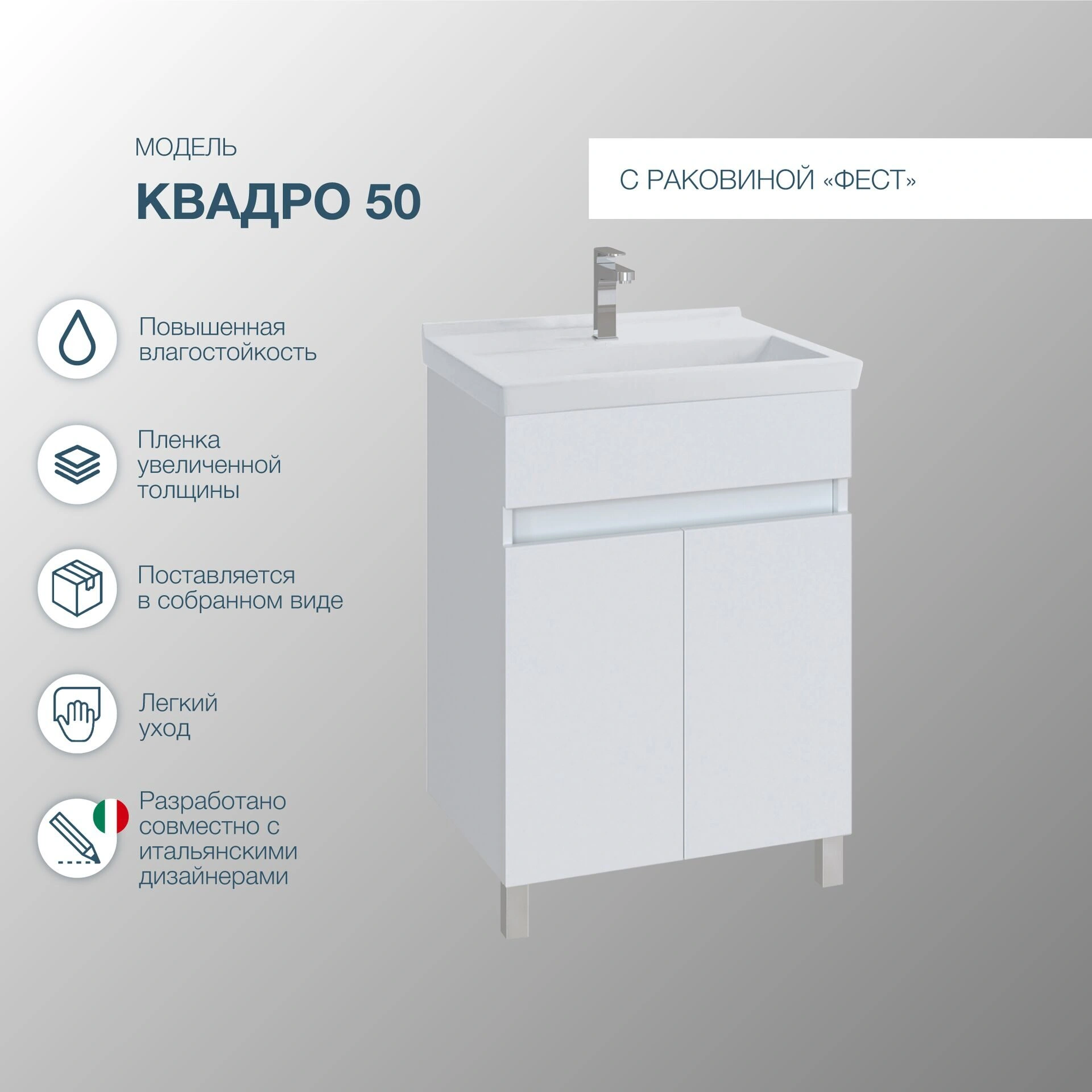 Тумба напольная SanStar Квадро 50 с раковиной Сомо 50 белый