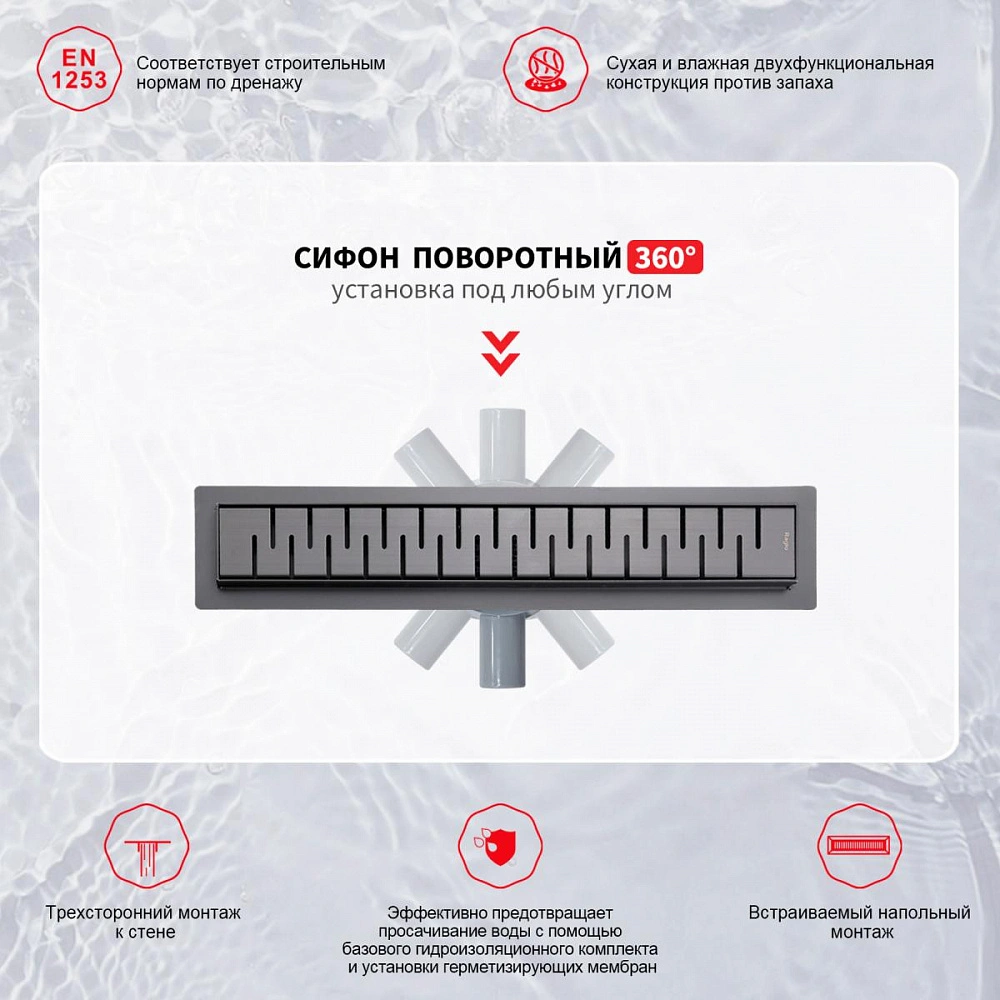 Душевой лоток Raglo R651.70.09, графит от магазина Vanna-Vanna.ru!