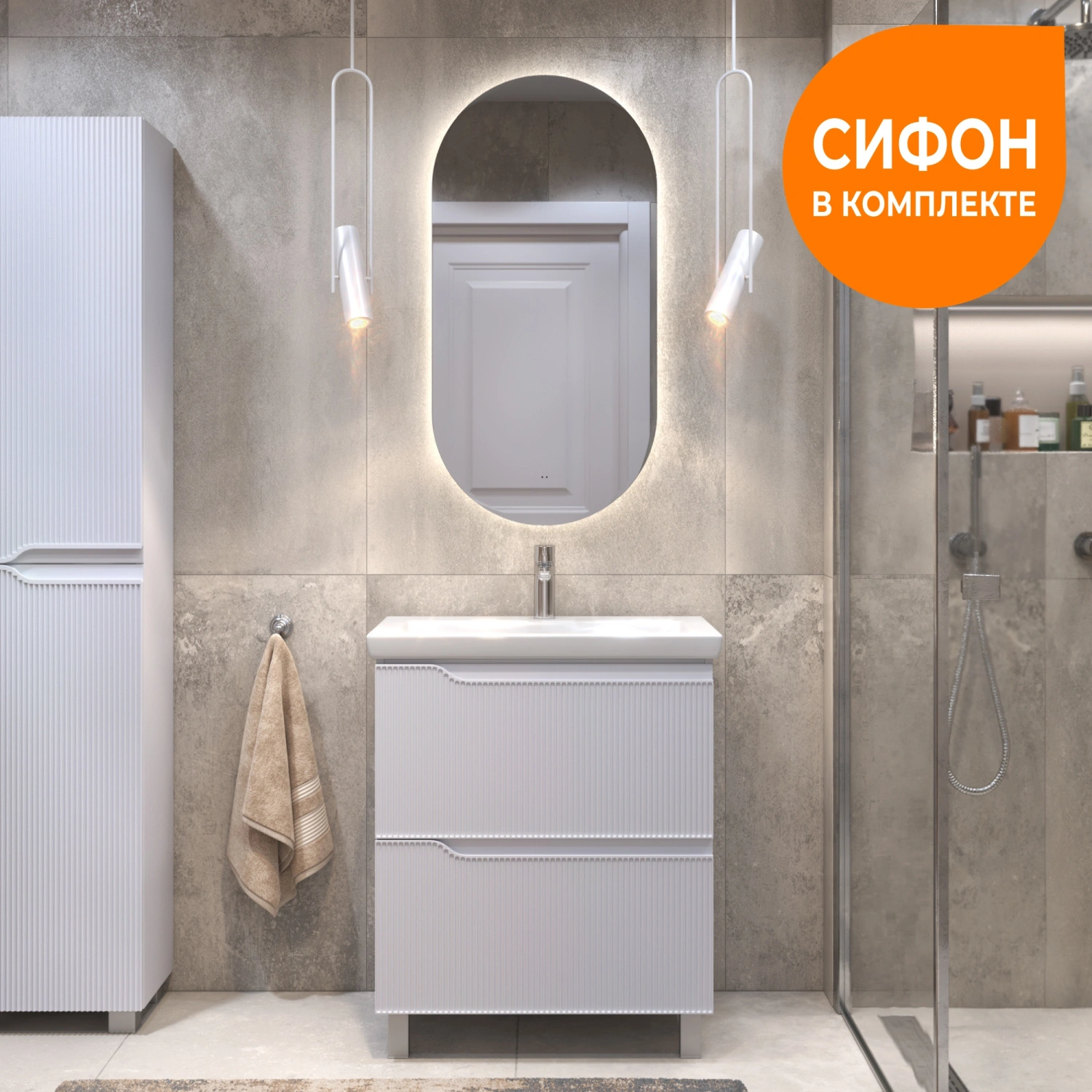Тумба напольная Vigo Neo 700-0-2 с раковиной Neo 70, 2 ящика, белый от магазина Vanna-Vanna.ru!