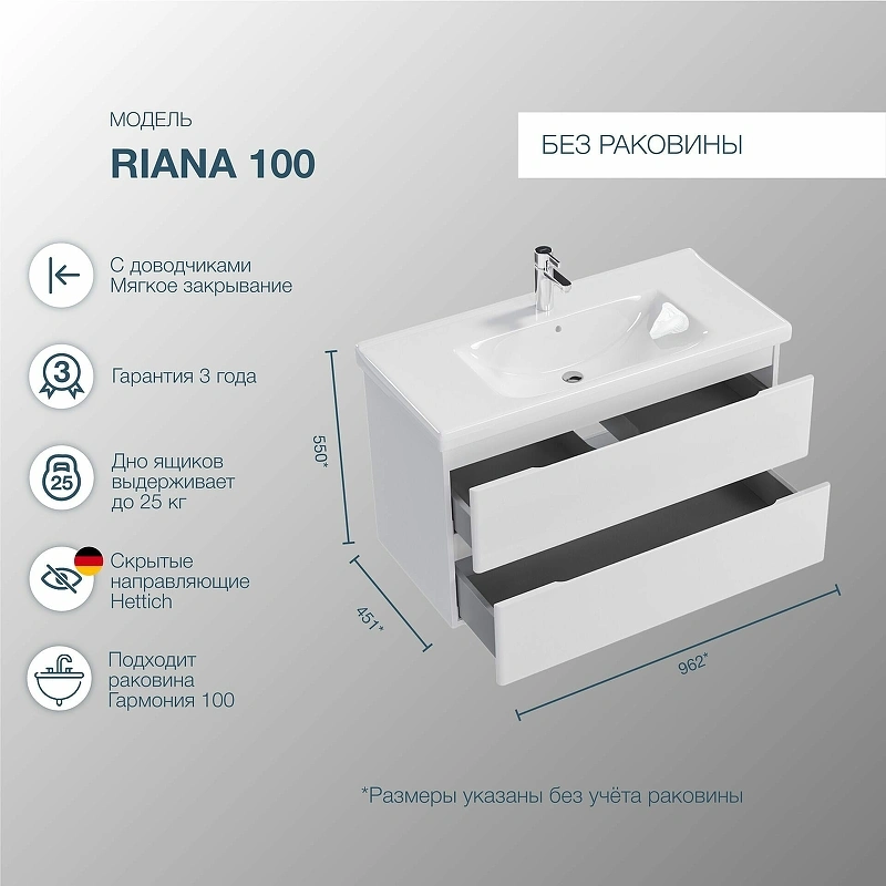 Тумба подвесная SanStar Riana 100 с раковиной Миранда 100, белая от магазина Vanna-Vanna.ru!
