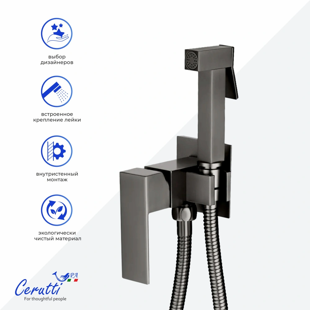 Смеситель с гигиеническим душем Ceruttispa Резия SHGR (RESIA SHGR) из латуни, с шлангом 120 см, цвет серый от магазина Vanna-Vanna.ru!