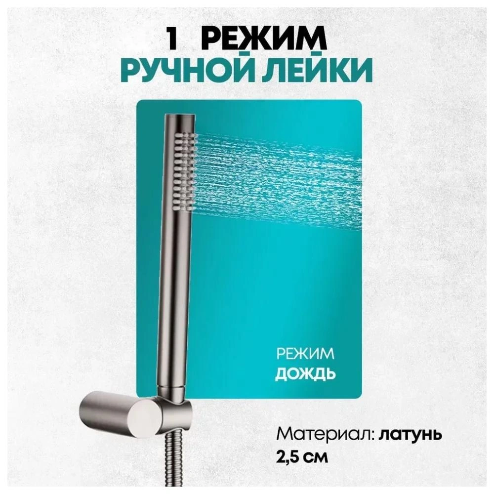 Душевая система встраиваемая Grocenberg GB5099BG-1, графит от магазина Vanna-Vanna.ru!