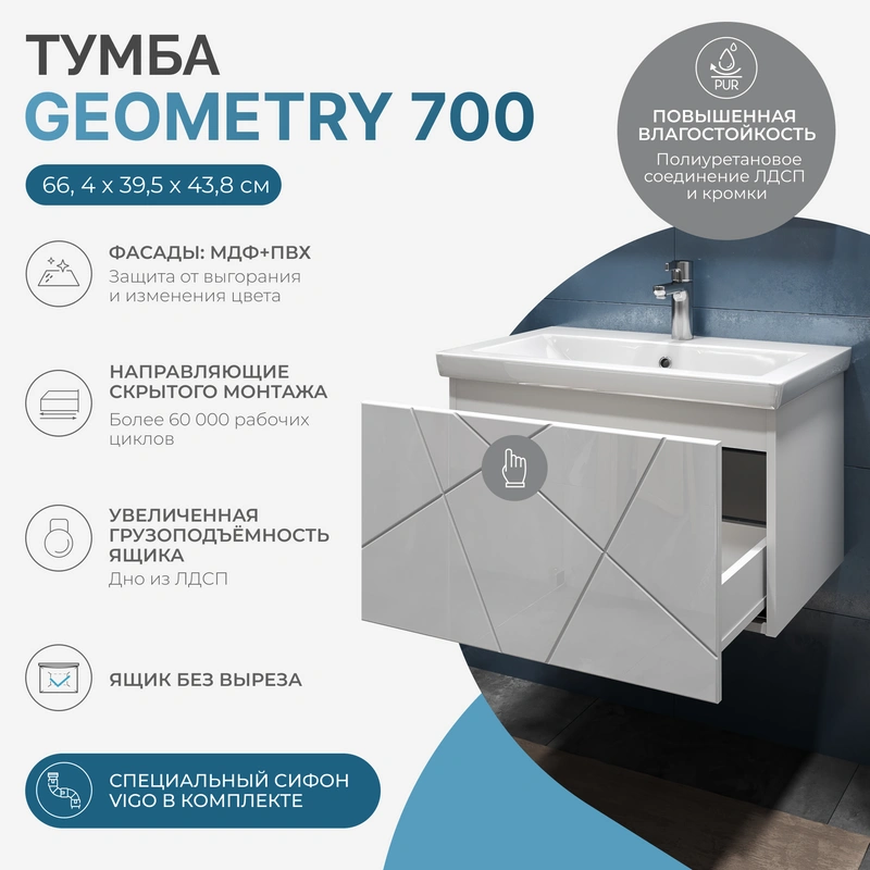 Тумба подвесная Vigo Geometry 70 с раковиной Фостер 70, белый от магазина Vanna-Vanna.ru!