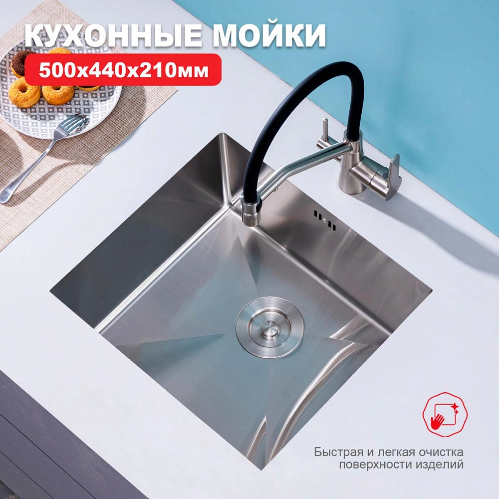 Кухонная мойка Raglo R703.5044.05, комплект, сатин