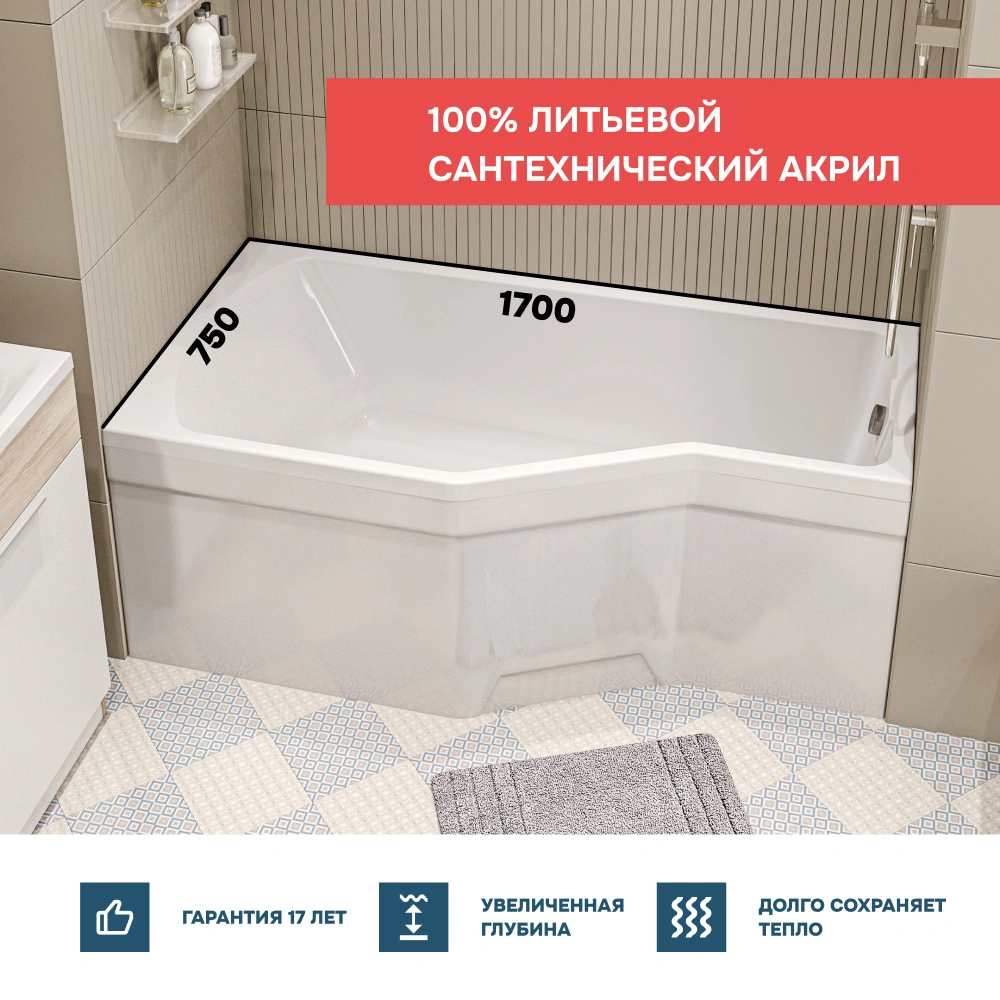 Ванна 1Marka Convey 170*75 L Комплект Премиум от магазина Vanna-Vanna.ru!