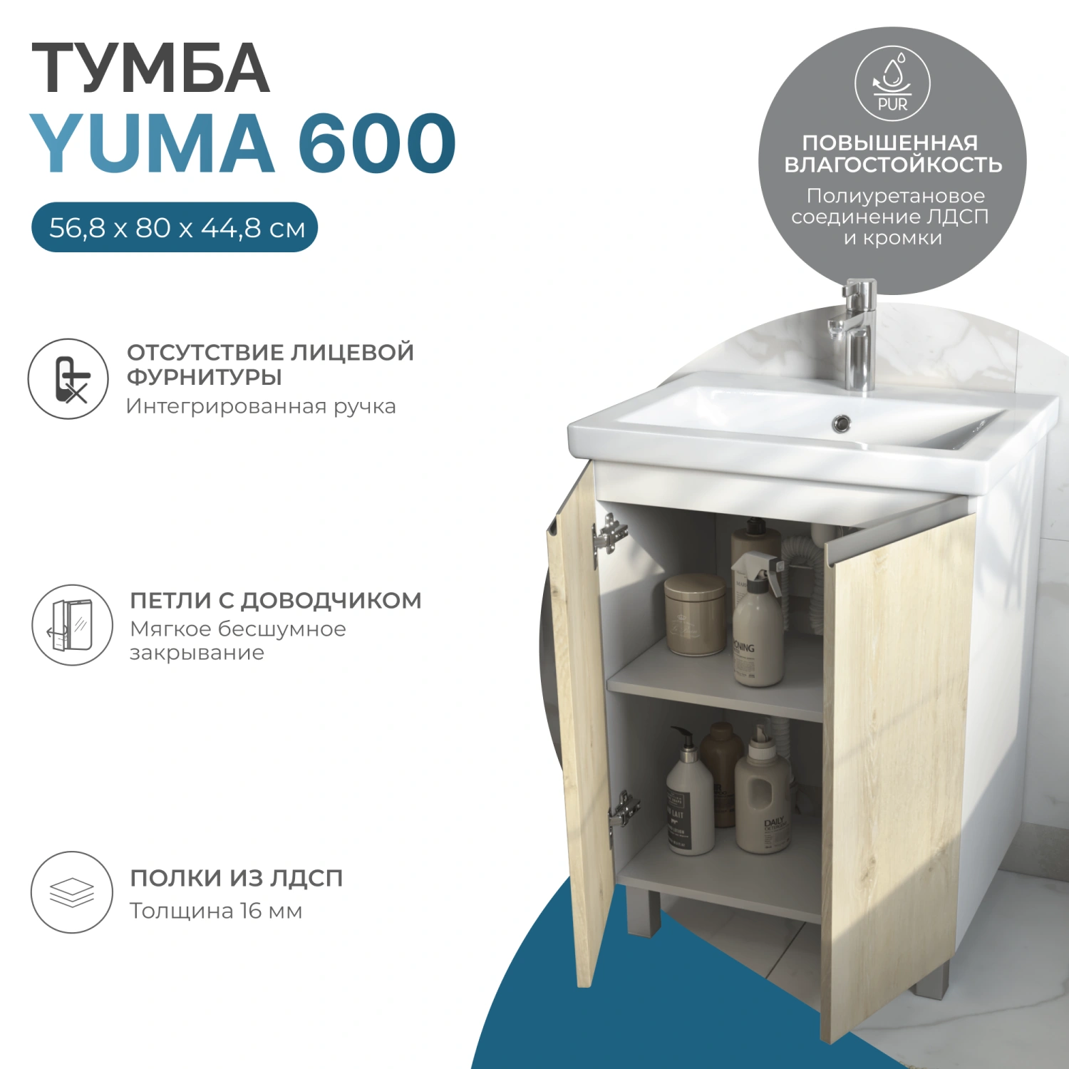 Тумба напольная Vigo Yuma 600-2-0 с раковиной Como 60, 2 двери, дуб давос от магазина Vanna-Vanna.ru!