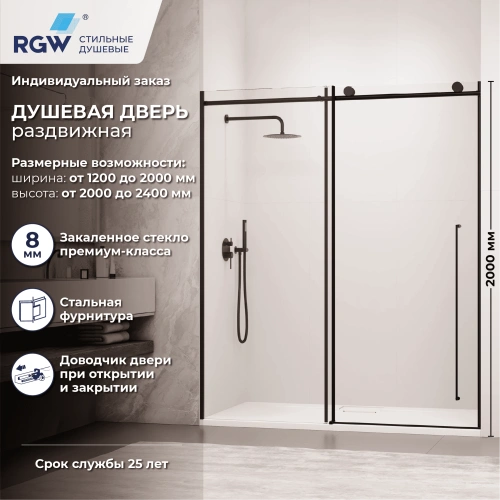 Душевая дверь RGW SV-015B 180 см Черный/Прозрачное от магазина Vanna-Vanna.ru!