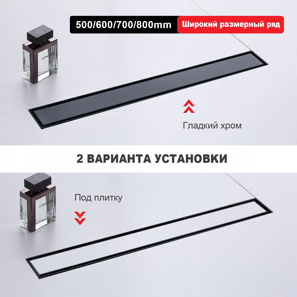 Душевой лоток (двухсторонняя решетка) Raglo R652.70.06, черный от магазина Vanna-Vanna.ru!