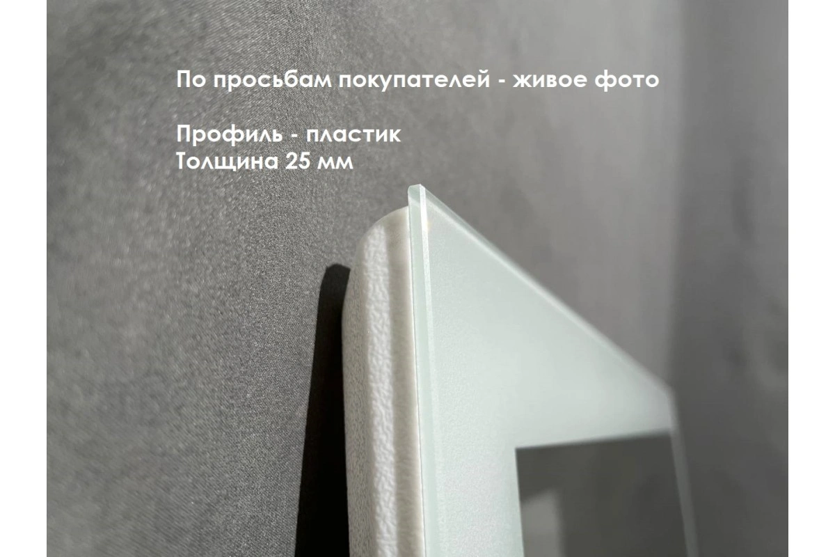 Зеркало Relisan LINDA 1000х700 с подсветкой от магазина Vanna-Vanna.ru!