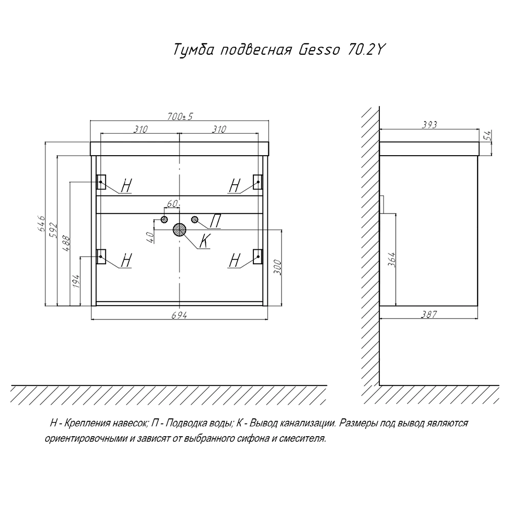Тумба с раковиной подвесная Velvex Gesso tp.GES.9696.70.2Y белый матовый/дуб сонома, 70 см от магазина Vanna-Vanna.ru!