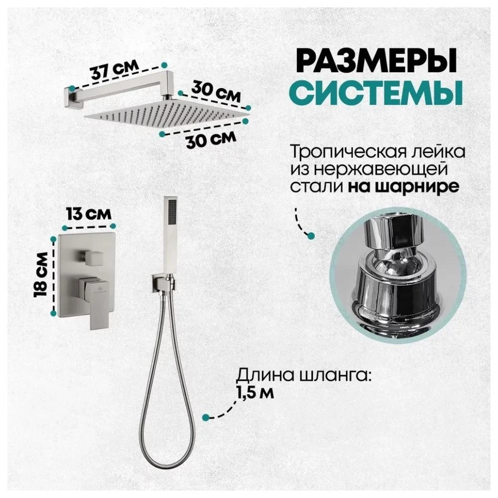 Душевая система встраиваемая (без излива) Grocenberg GB5089NK-3, никель от магазина Vanna-Vanna.ru!