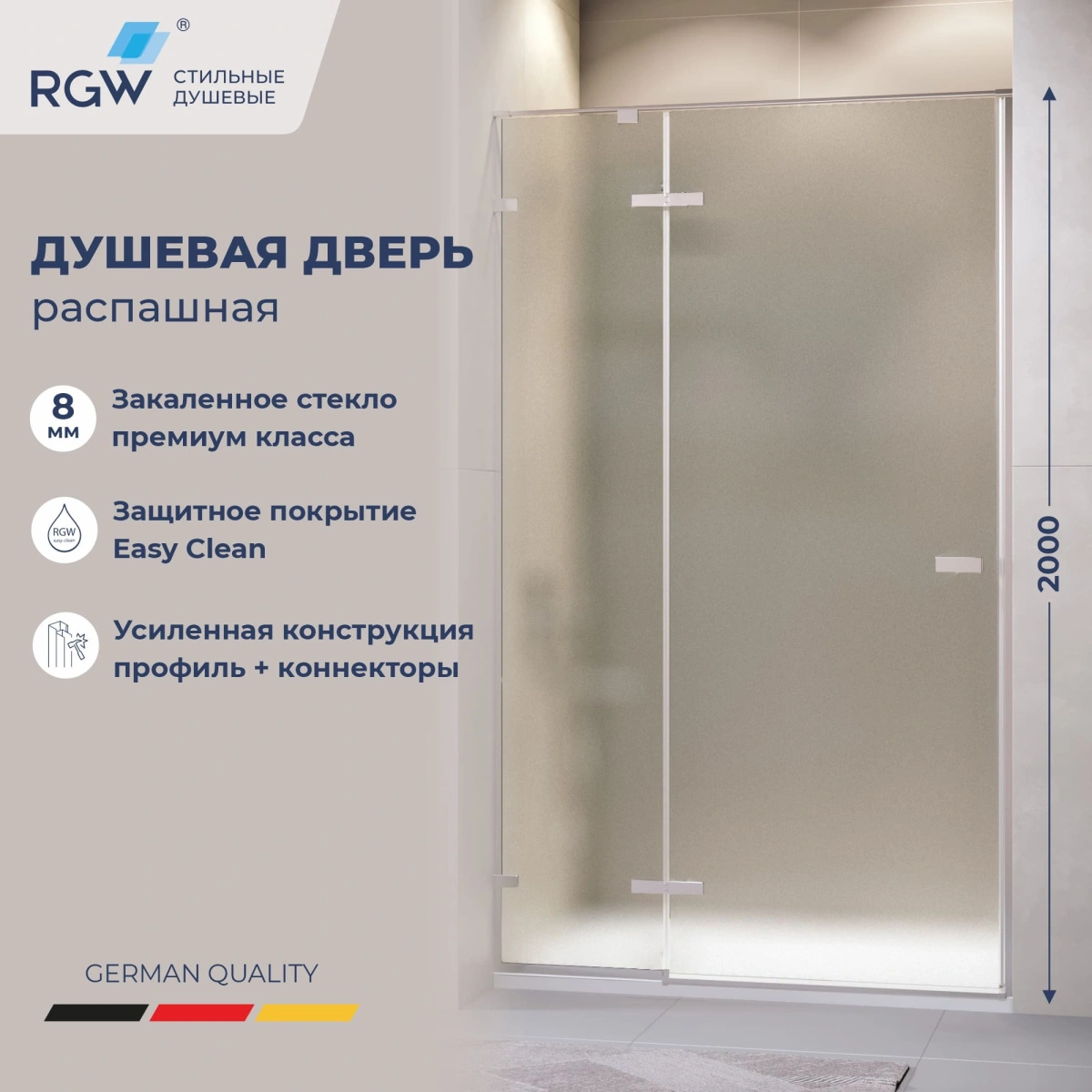 Душевая дверь RGW SV-004 110 см Хром/Матовое-Сатинат от магазина Vanna-Vanna.ru!