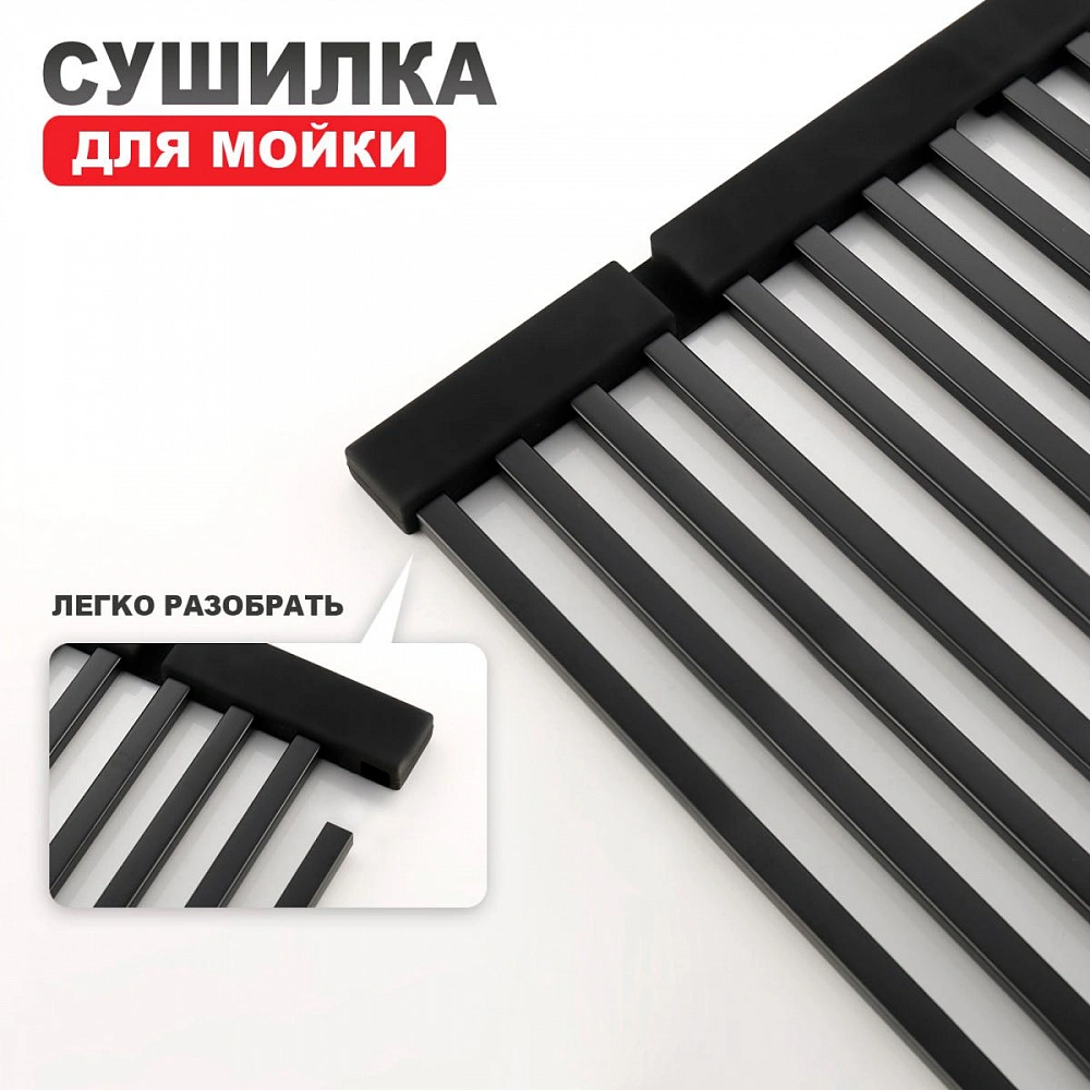 Ролл-матт шир.32см Raglo R731.44.06 для моек с глубиной чаши до 420 мм, квадрат, черный от магазина Vanna-Vanna.ru!