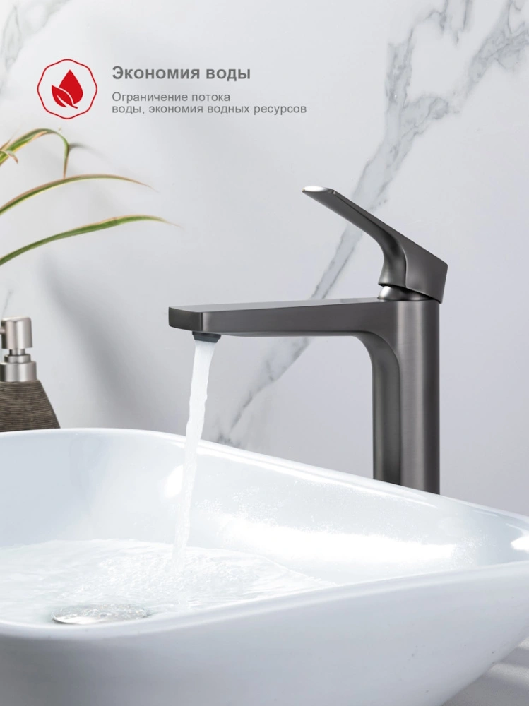 Смеситель для раковины высокий Raglo R07.15.09, графит от магазина Vanna-Vanna.ru!