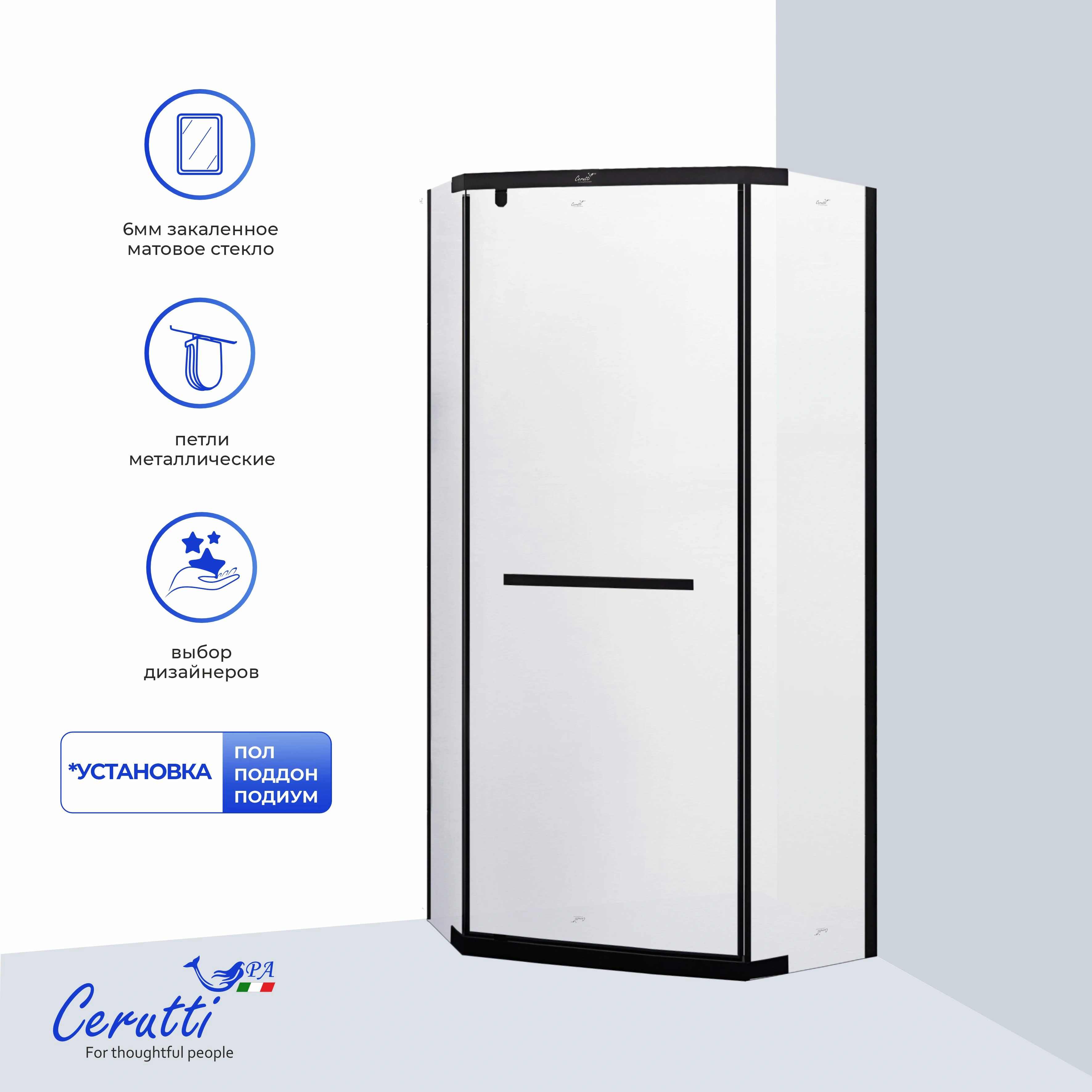 Душевое ограждение Ceruttispa ЧИКА (CHIKA) ZP91BF (90x90x195) от магазина Vanna-Vanna.ru!