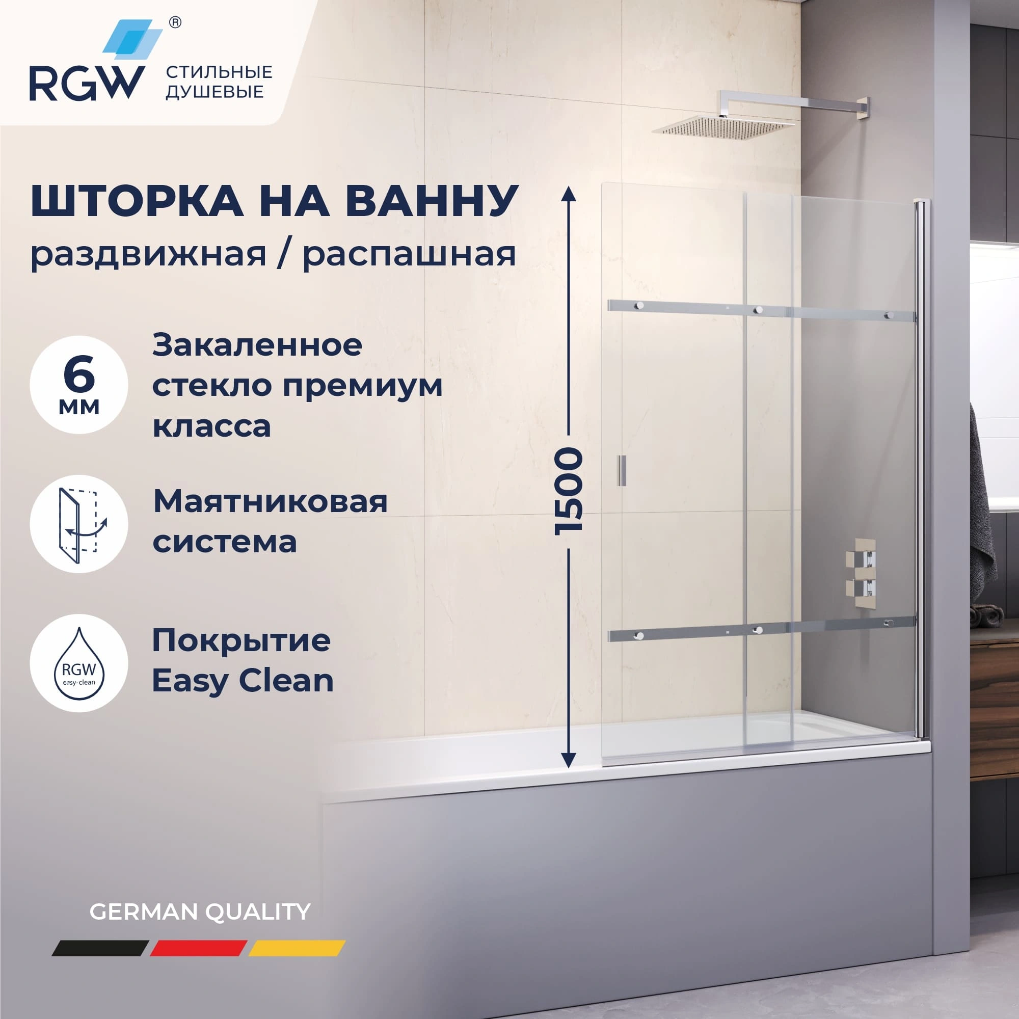Шторка на ванну RGW SC-44 стекло Прозрачное, профиль Хром, 100 см от магазина Vanna-Vanna.ru!