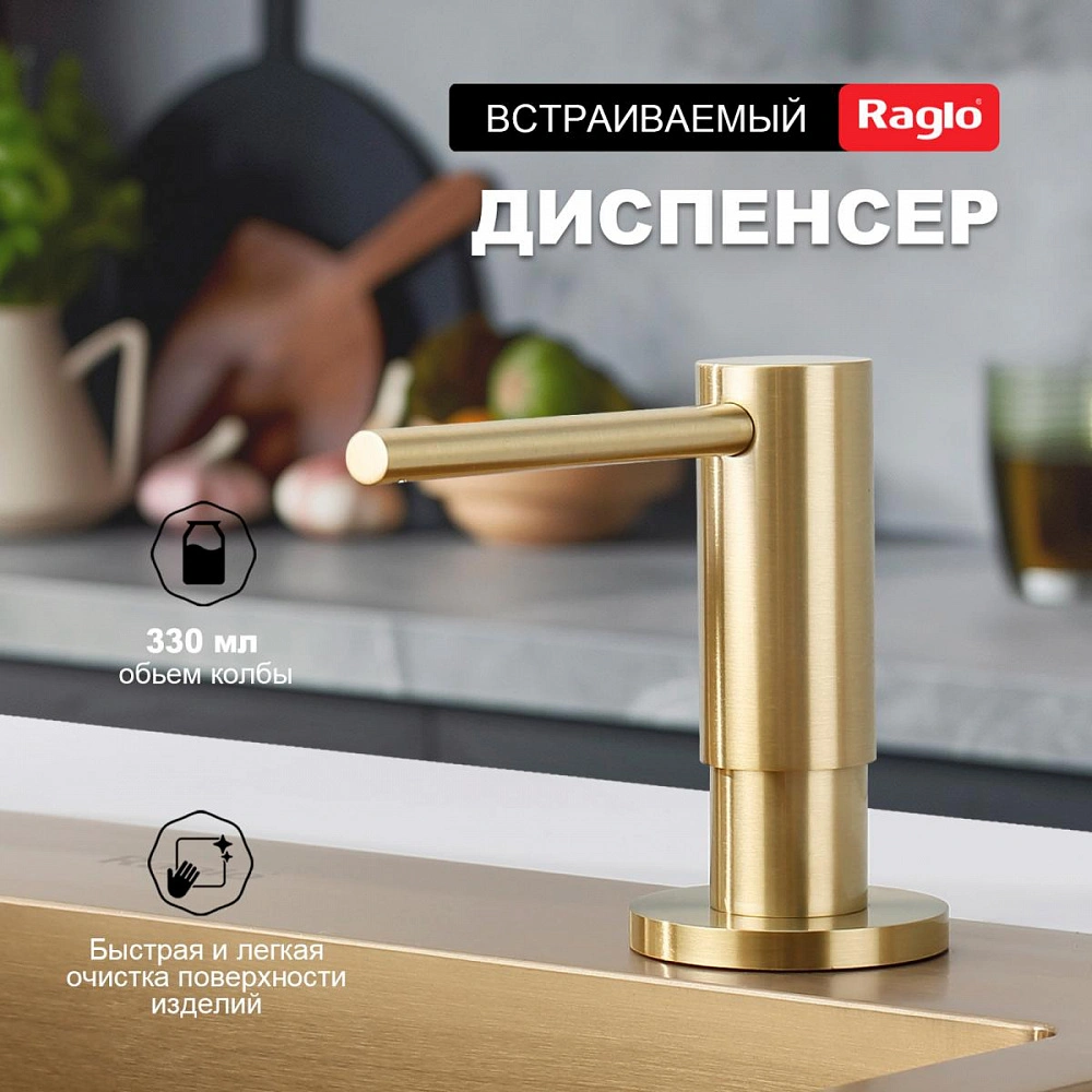 Дозатор для моющего средства Raglo встраиваемый R720.02.03 латунь, сатин золотой от магазина Vanna-Vanna.ru!