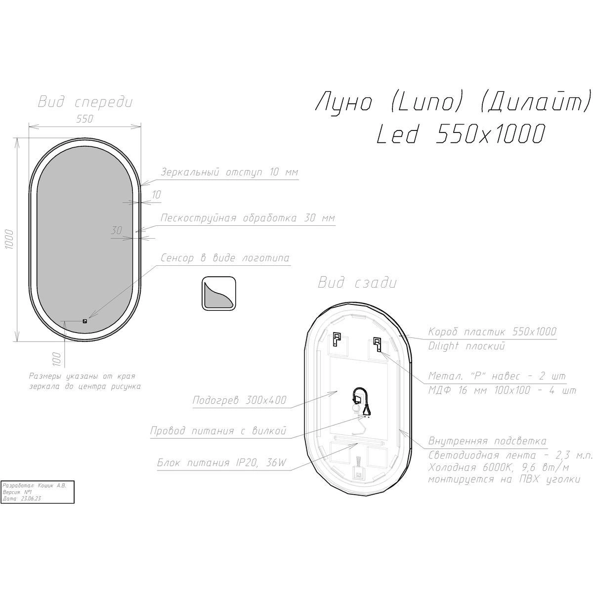 Зеркало Dreja Luno 55x100 см, белый от магазина Vanna-Vanna.ru!
