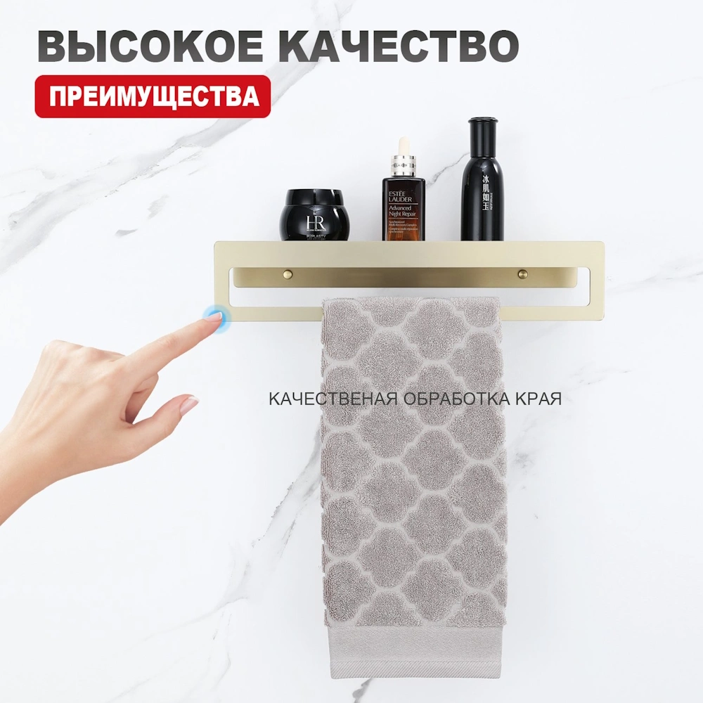Полка с держателем полотенец Raglo R340.04.03, золотой сатин от магазина Vanna-Vanna.ru!