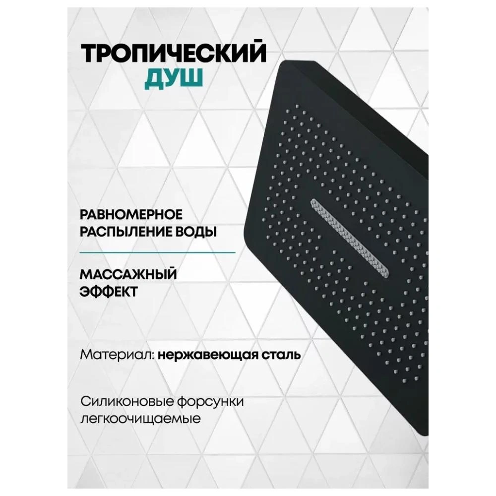 Душевая система встраиваемая (без излива) Grocenberg GB5030BL, черный от магазина Vanna-Vanna.ru!